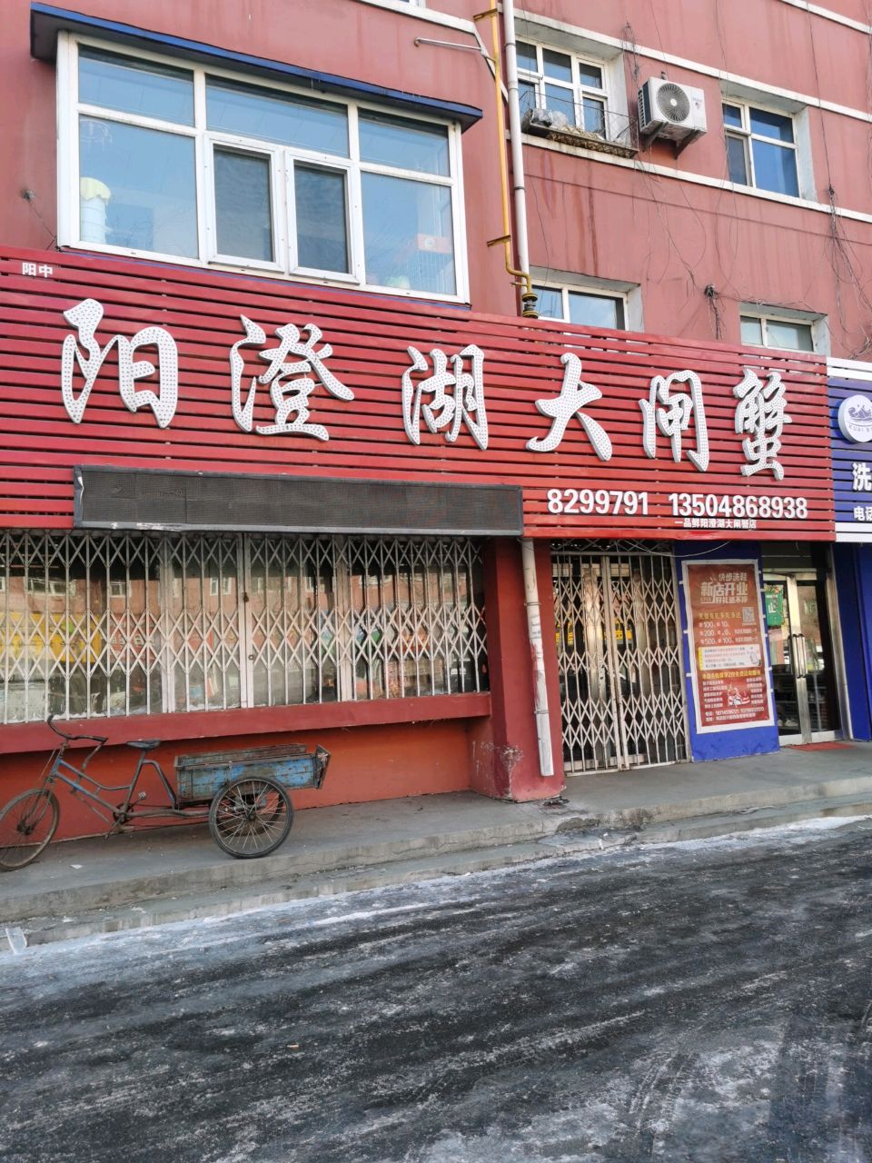 阳澄湖大闸蟹(鸡西唯一专卖店)