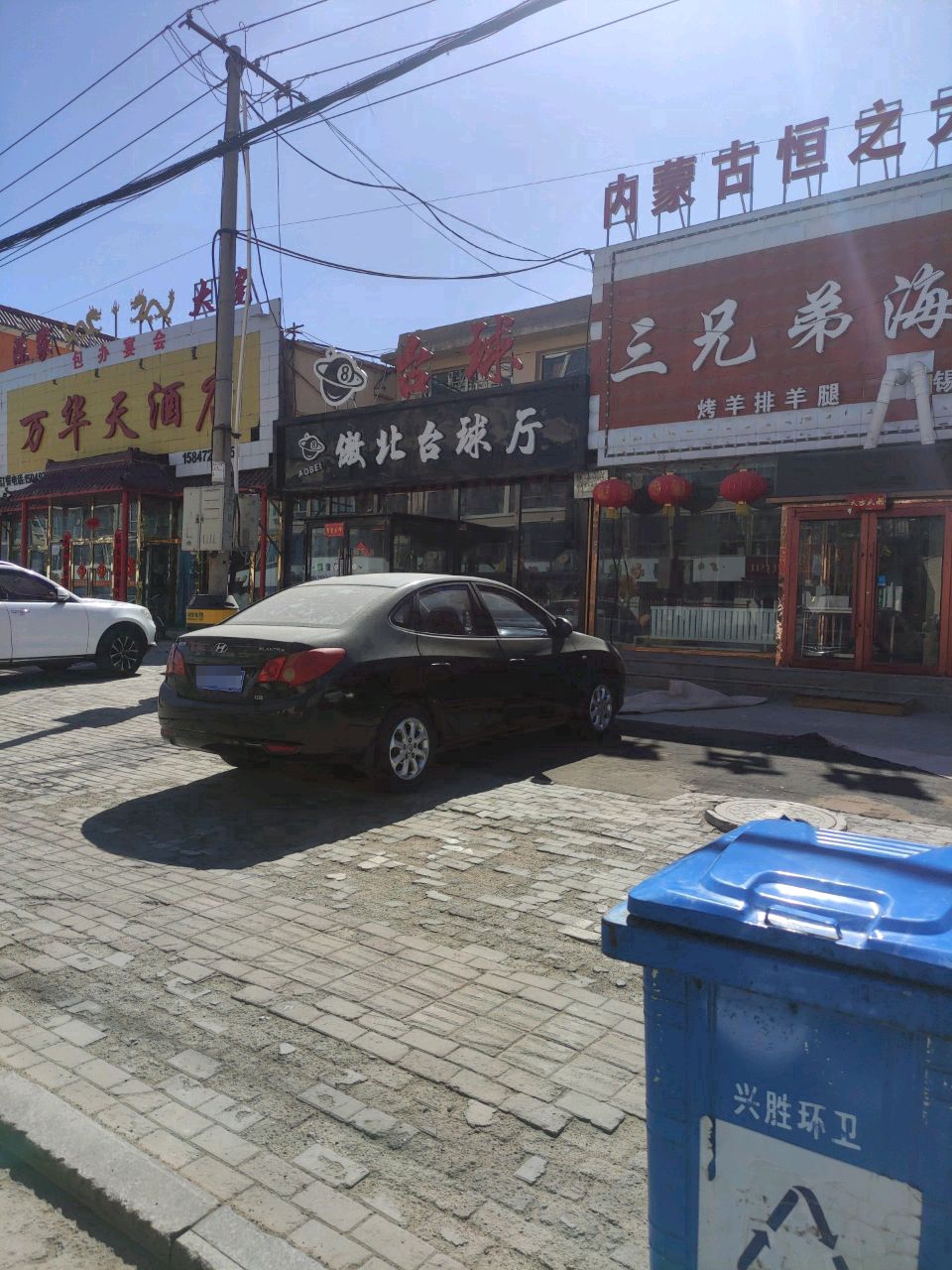 衫傲胚鄙北台球厅