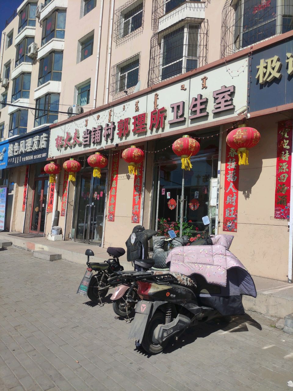 发风缍格色石理动店