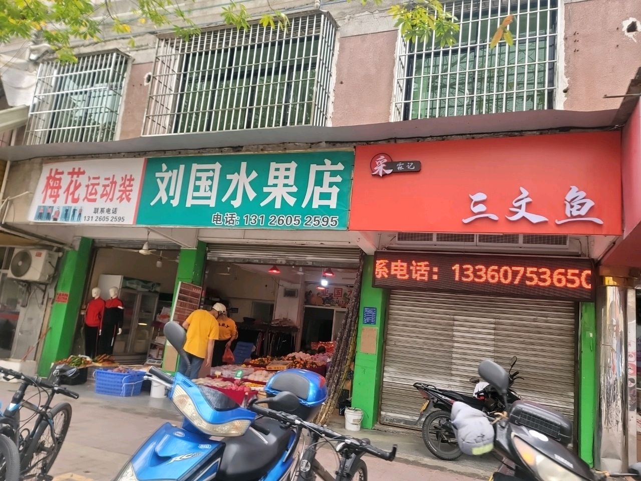 采霖记三文鱼(茂南店)