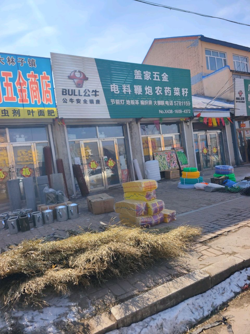 盖家五金