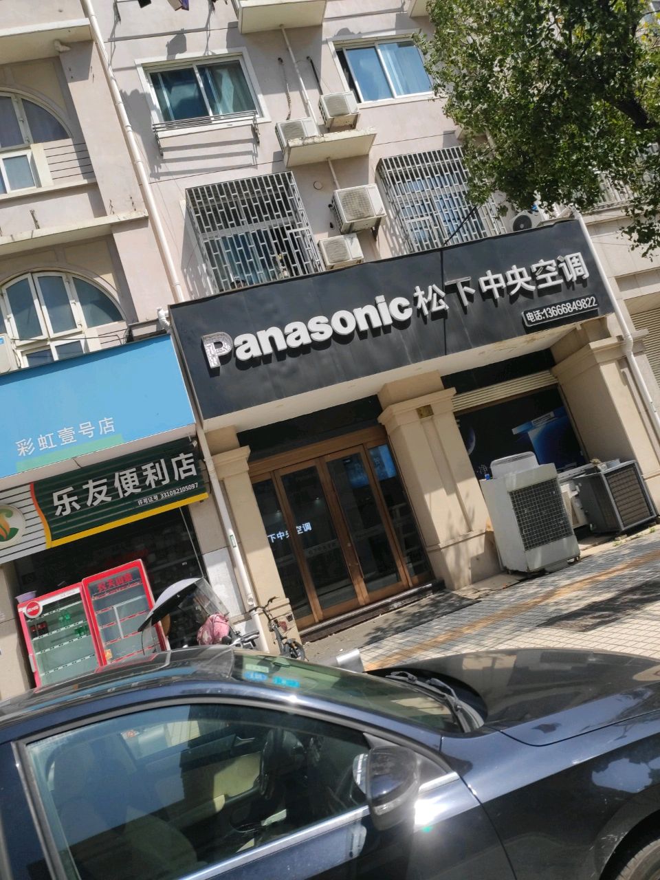 乐友便利店