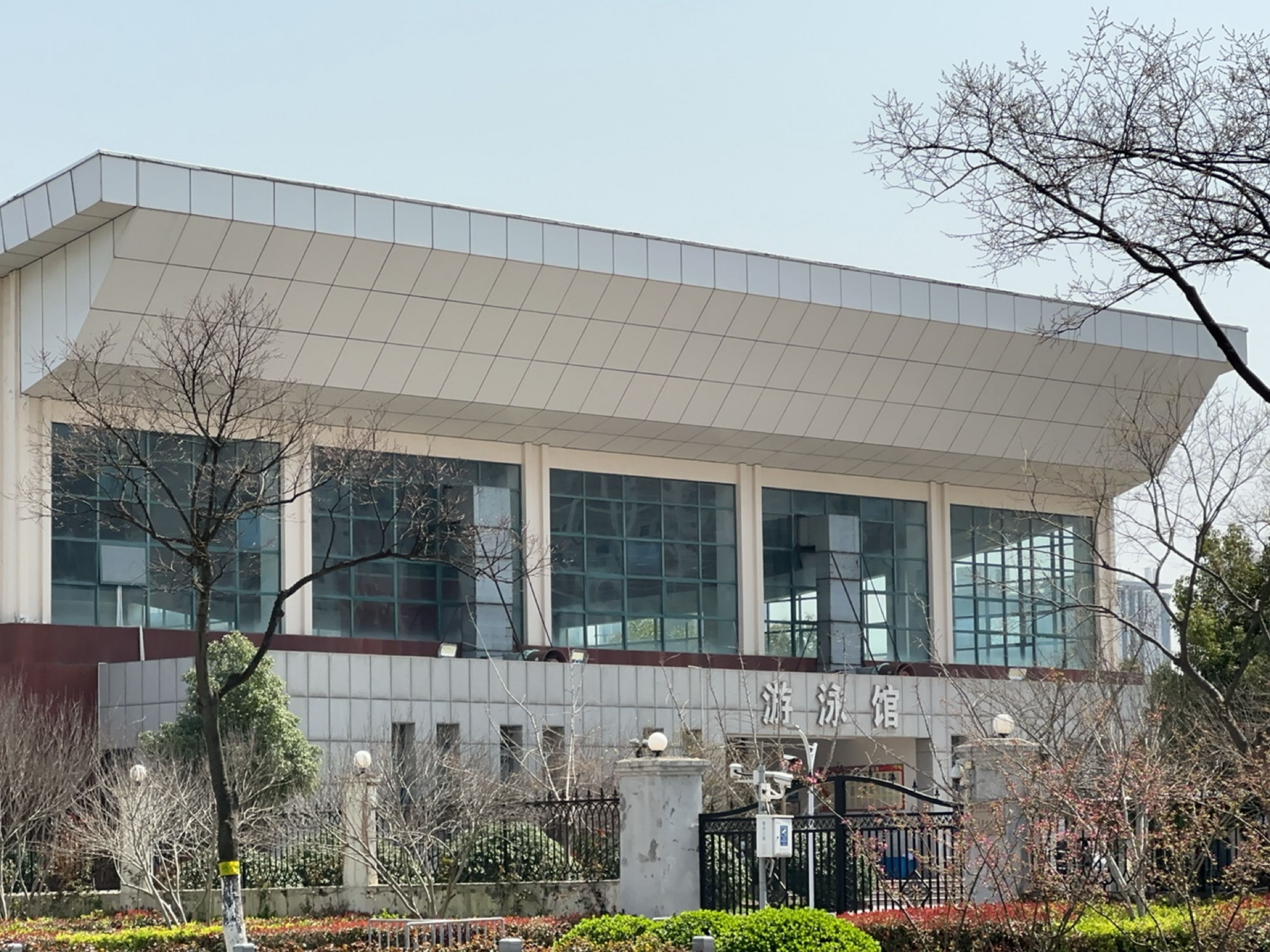 芜湖市游泳队训练馆