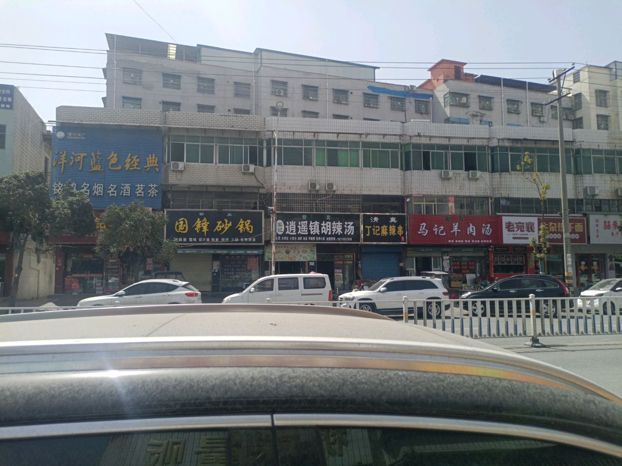 丁记麻辣串(清真雪枫路店)