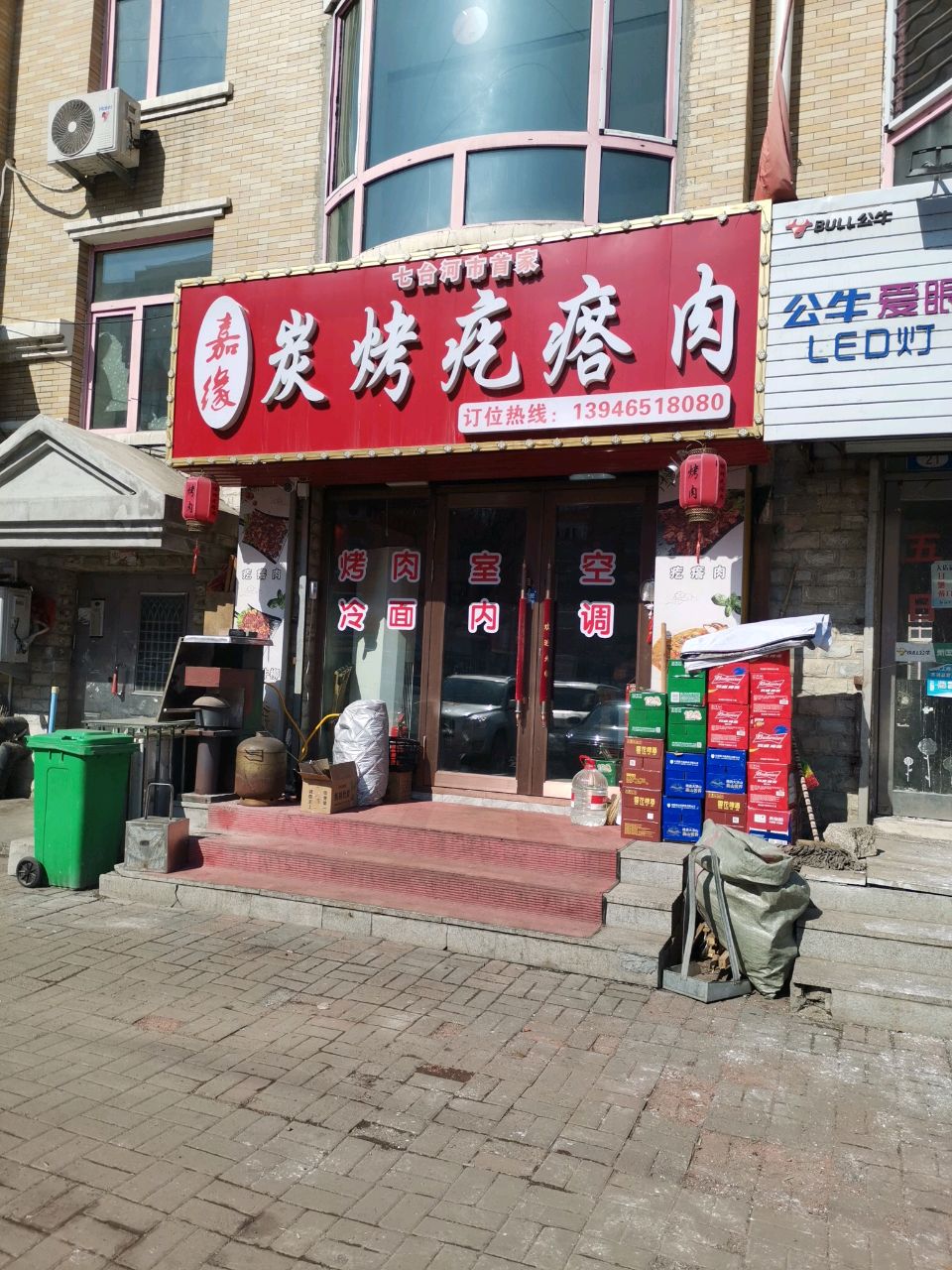 嘉缘炭烤疙瘩肉(银泉新都店)