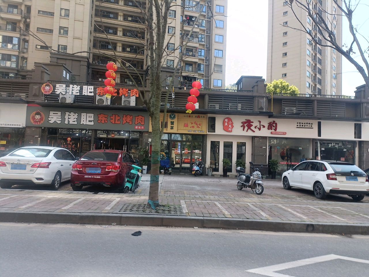 吴佬肥东北人烤(建瓯店)