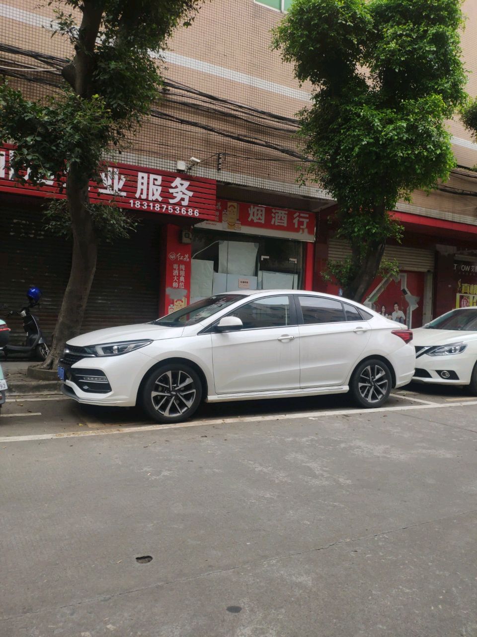 烟酒行