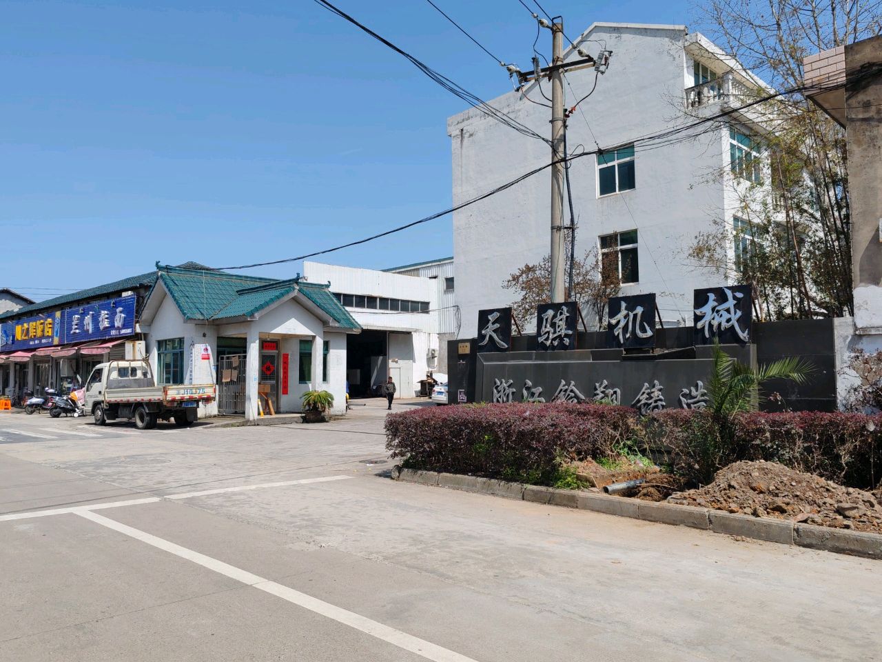 清真兰州拉面(金桔路店)