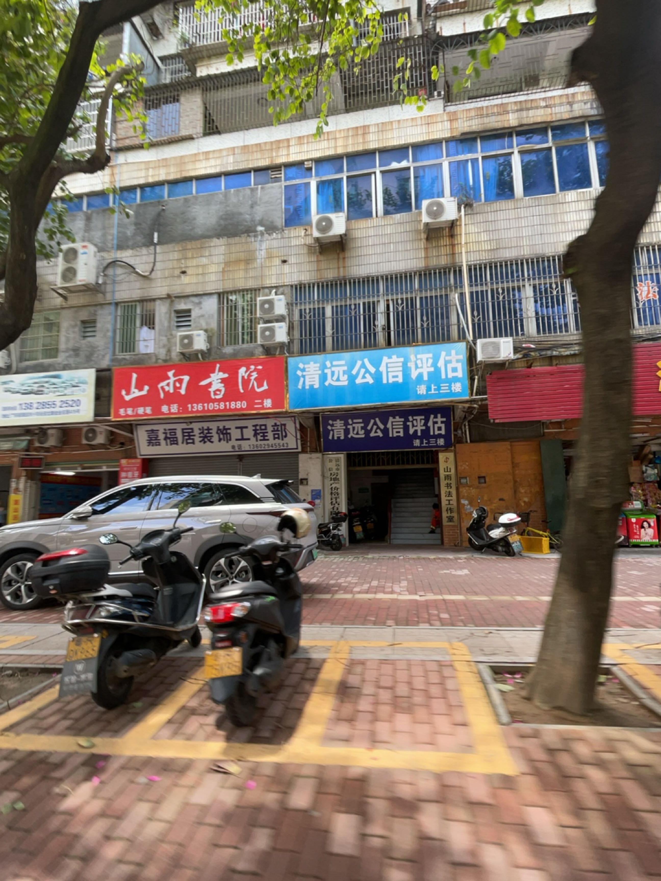 山雨勤书院