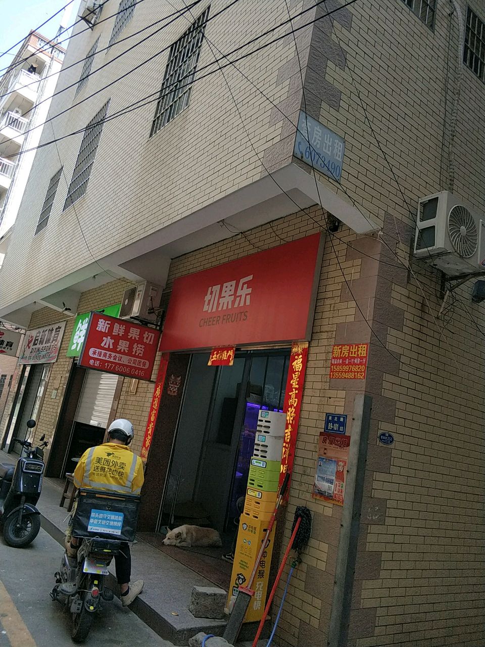 切果乐