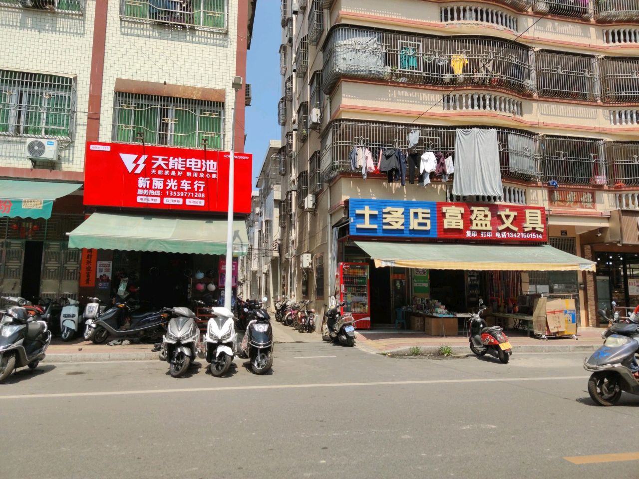 富盈文具