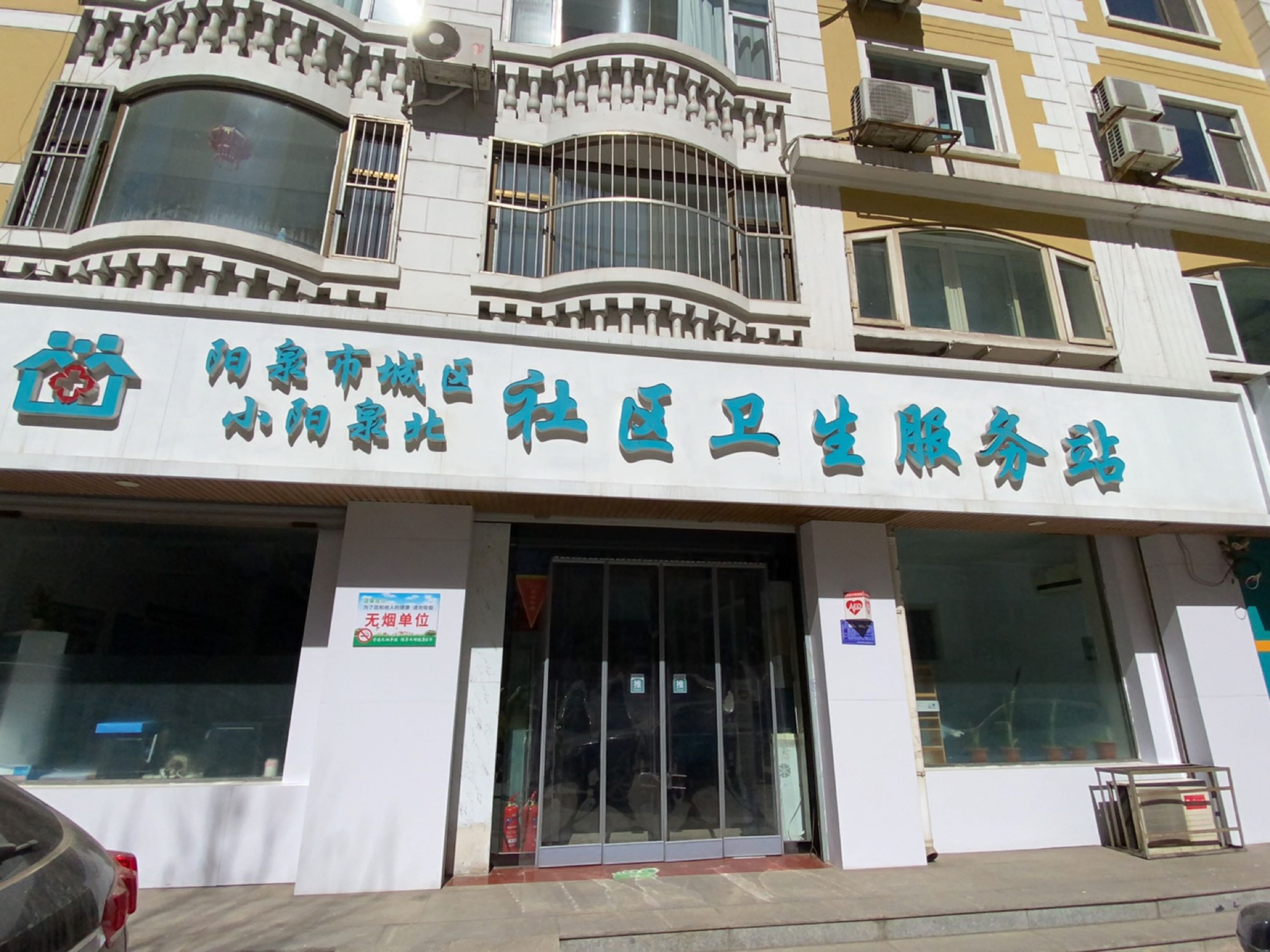 小阳泉