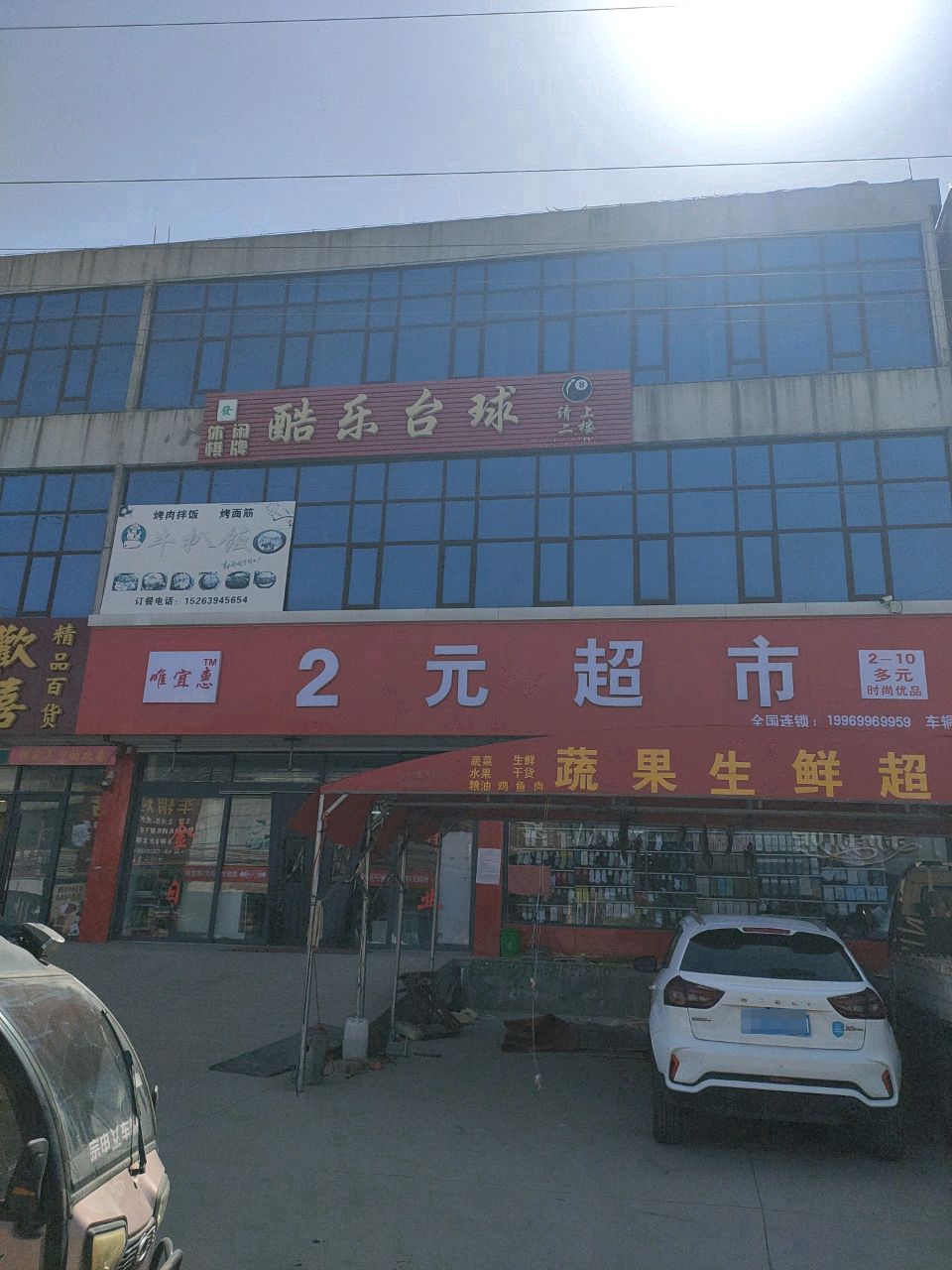 酷乐台球