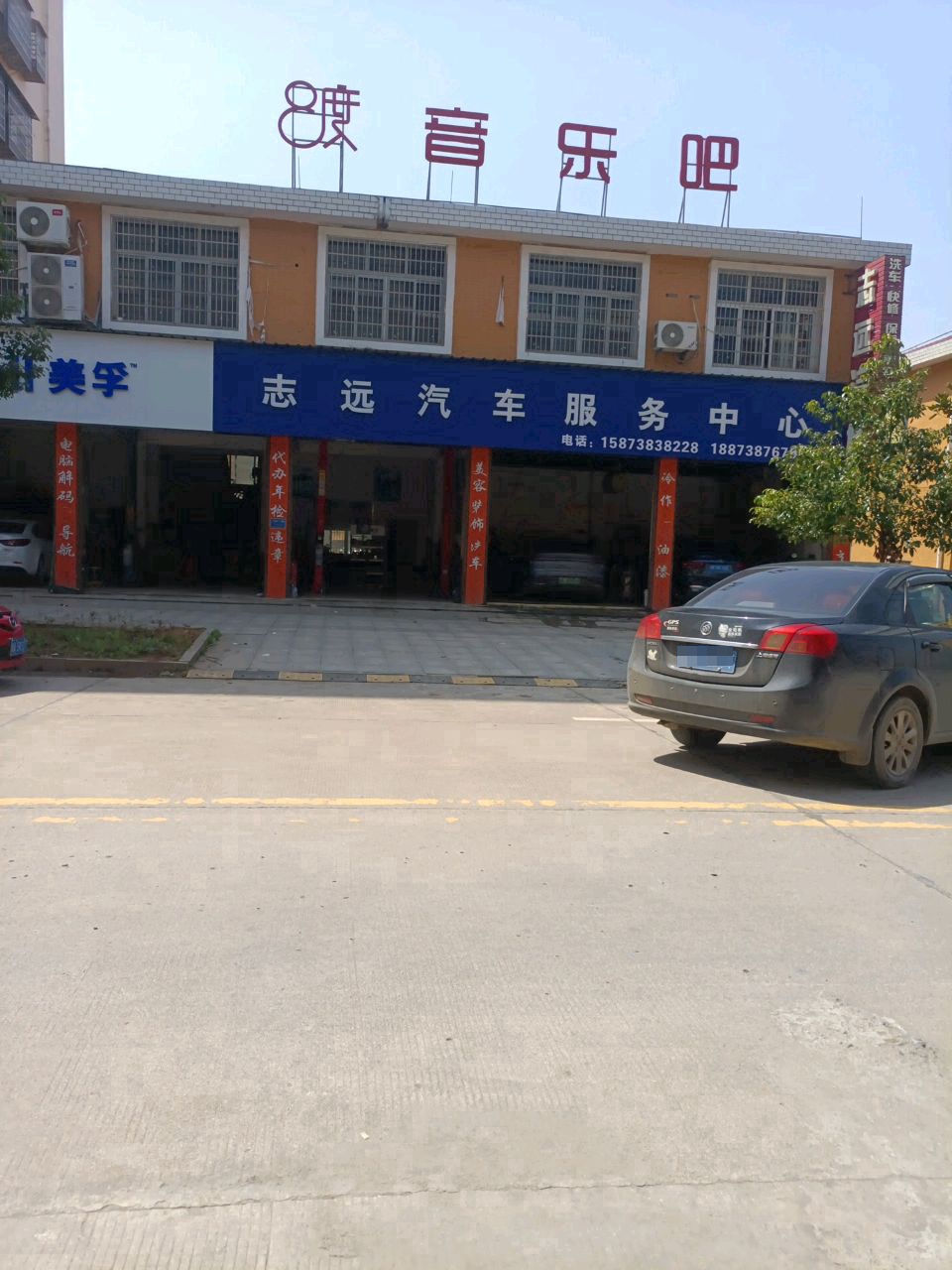 8度音乐吧