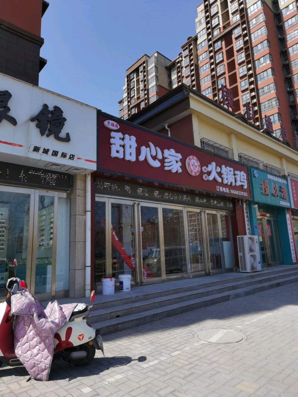 心秘家达制甜尢讵火锅鸡