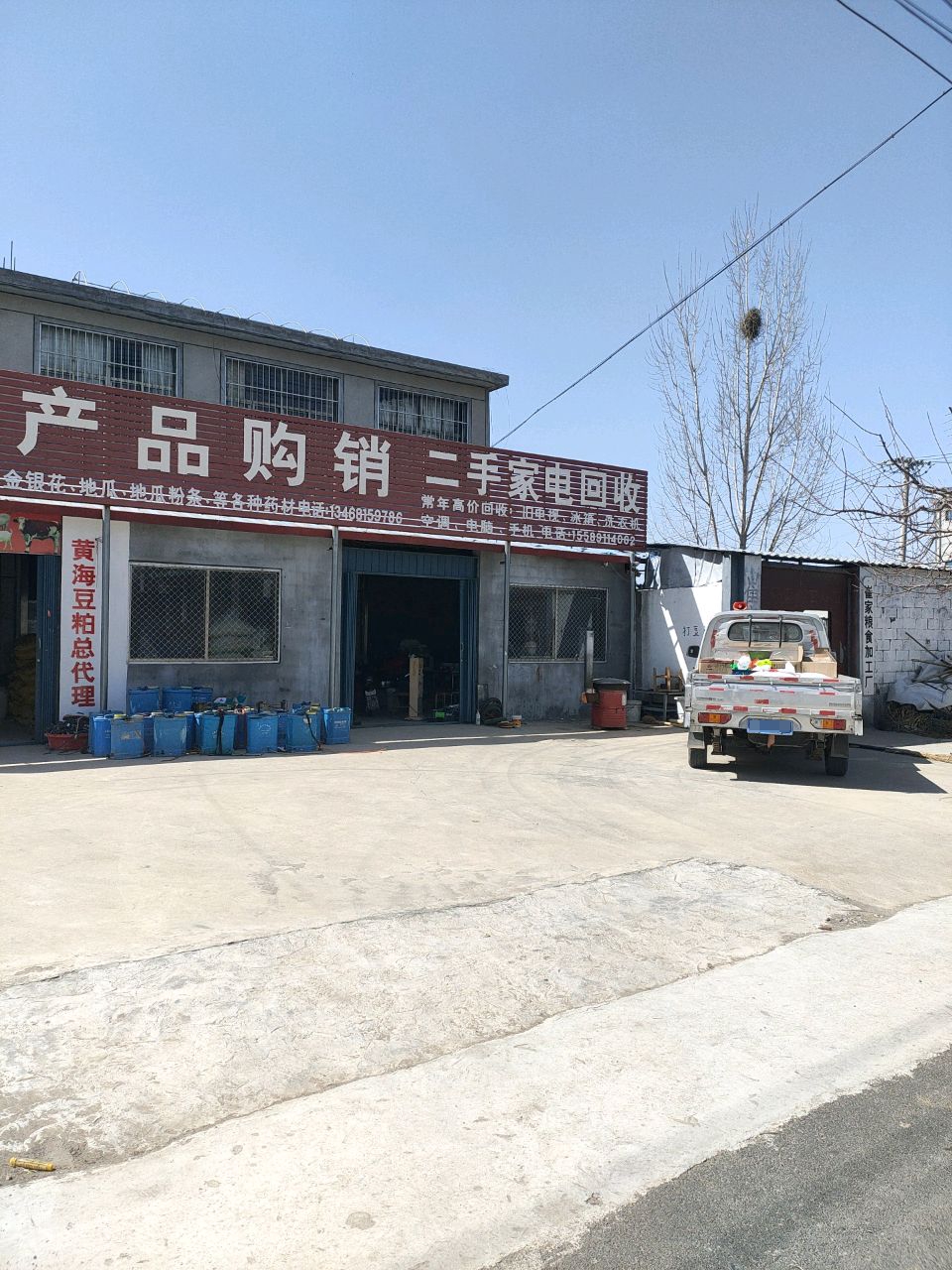 二手家电回收