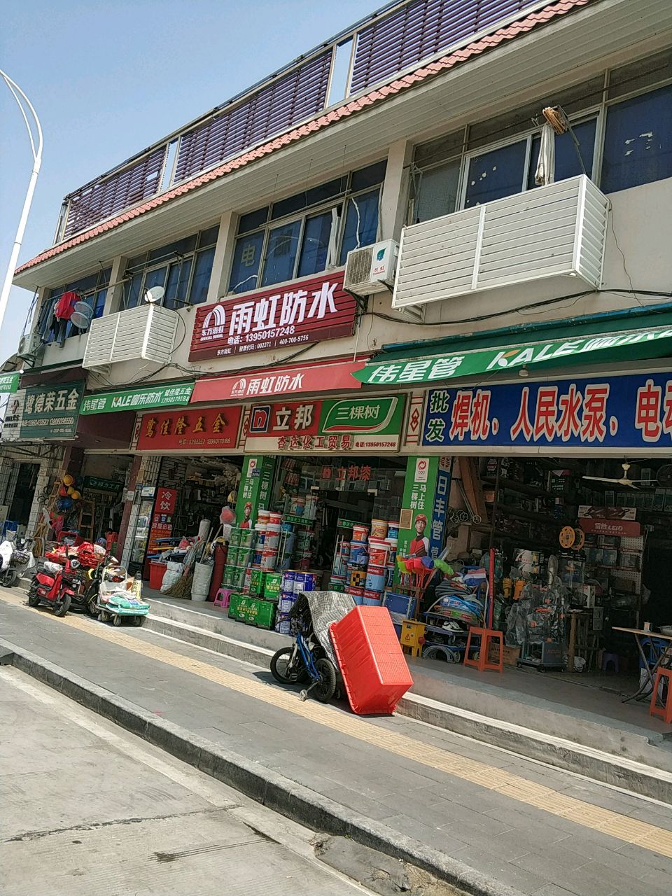 雨虹防水·防水补漏维修