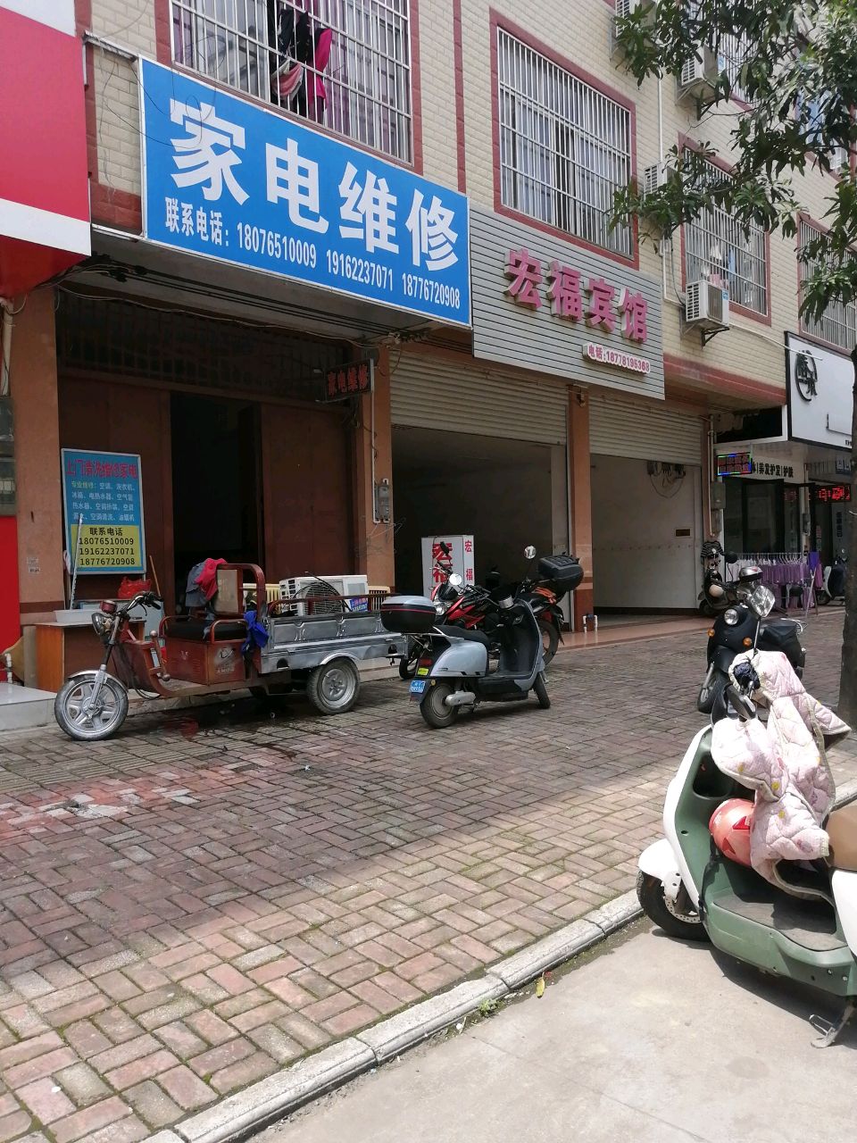 家电维修