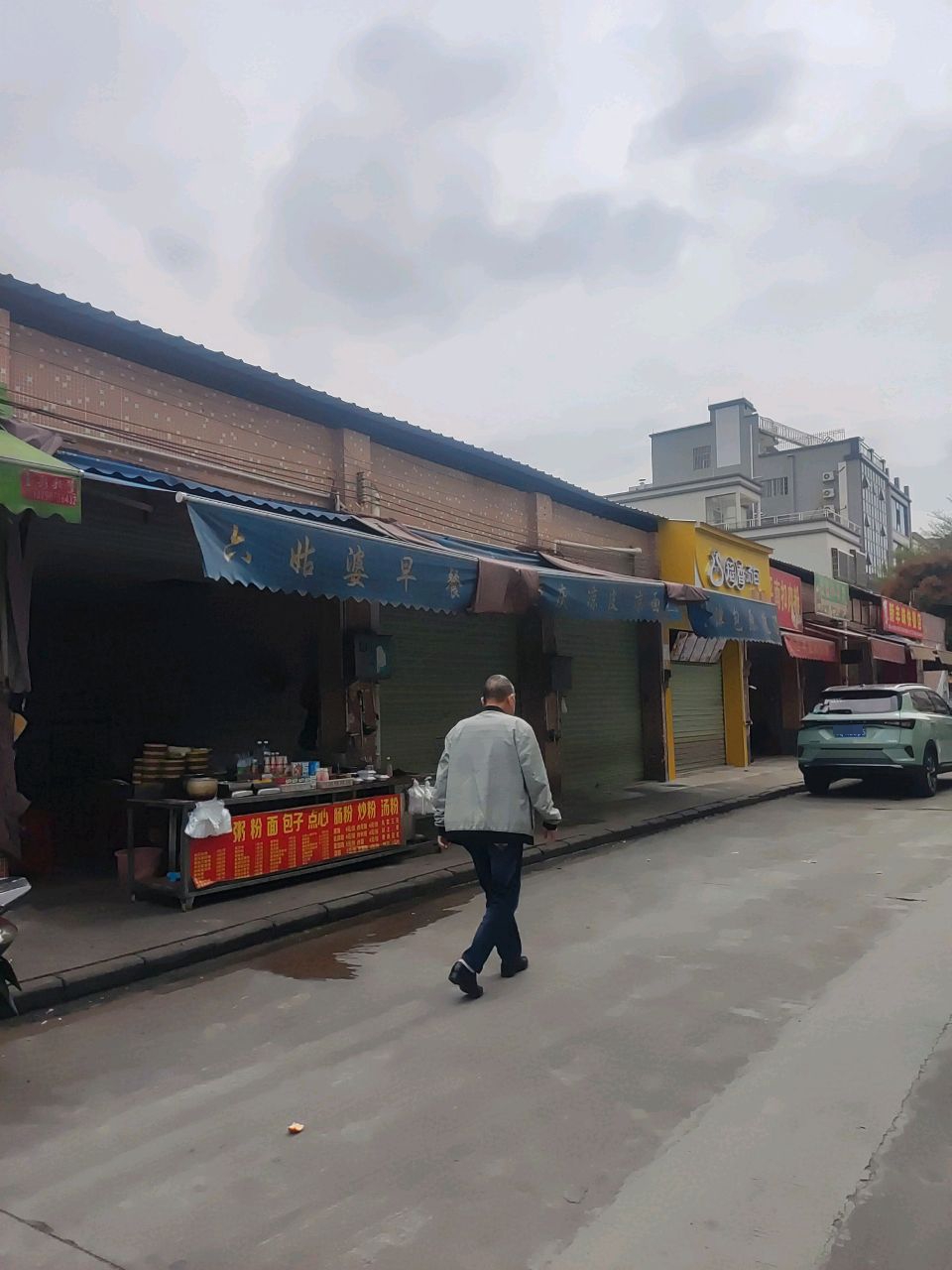 六姑婆早餐(顷一店)