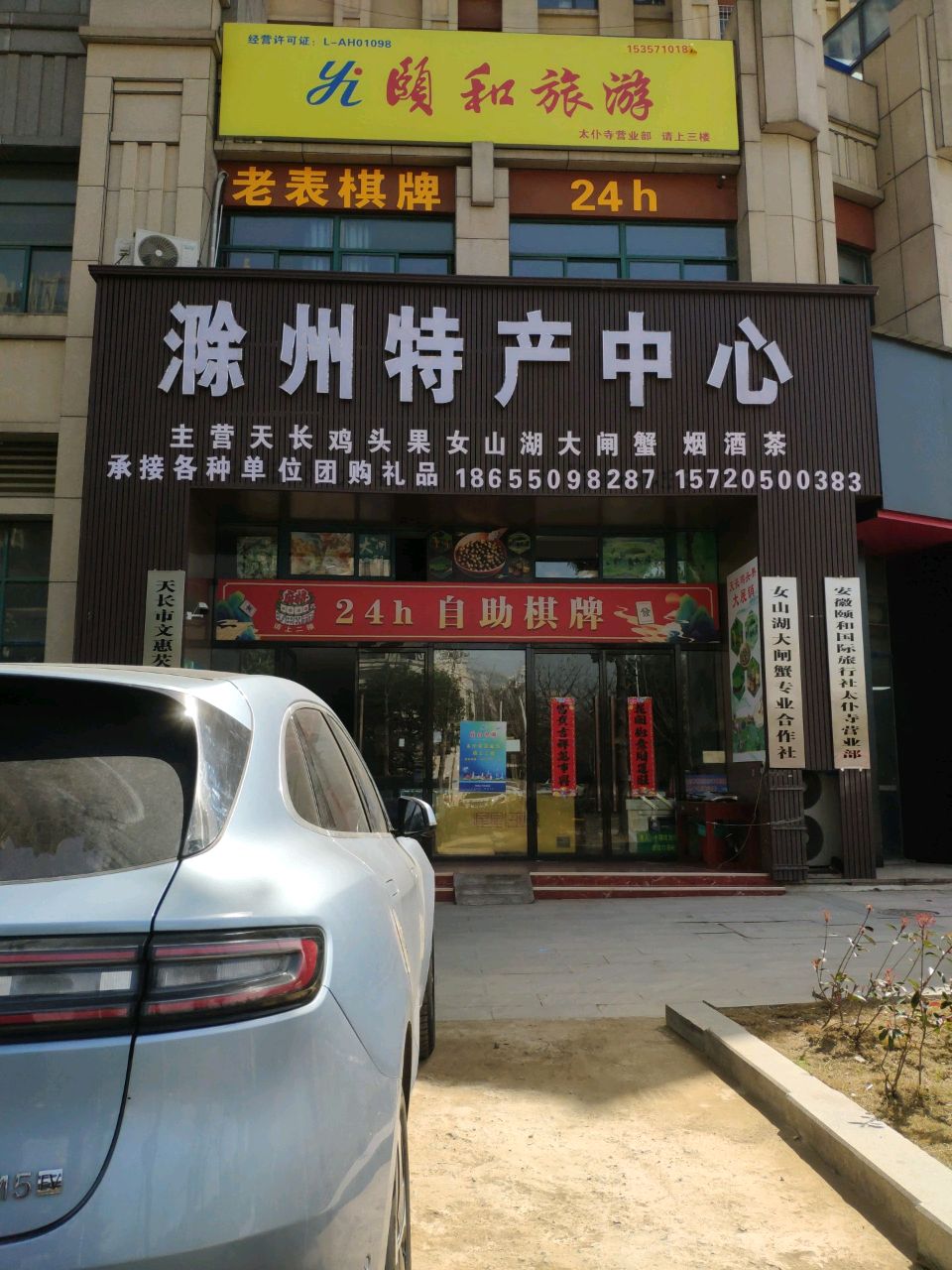 女山湖大闸蟹专业合作社