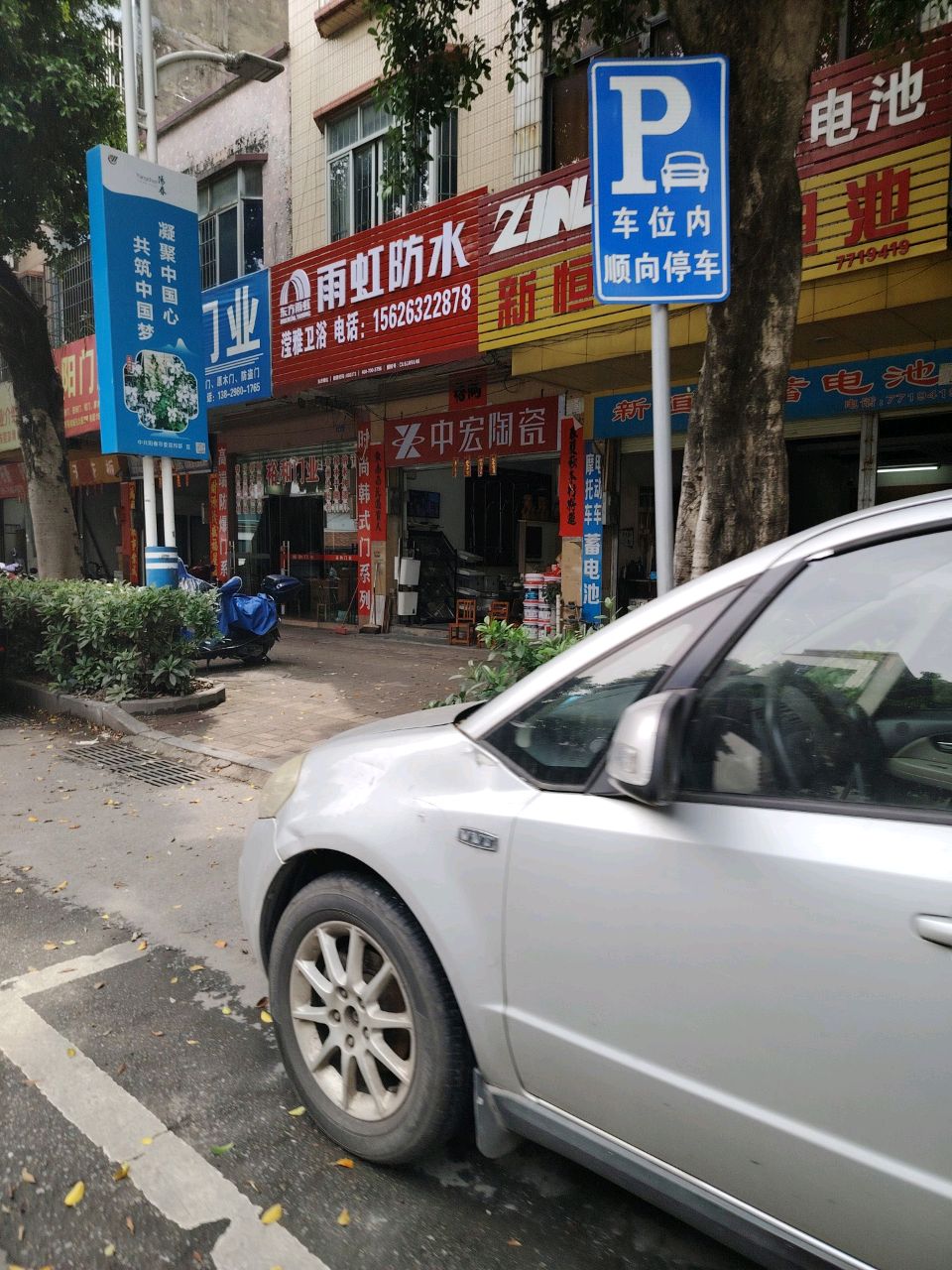 滢雅卫浴