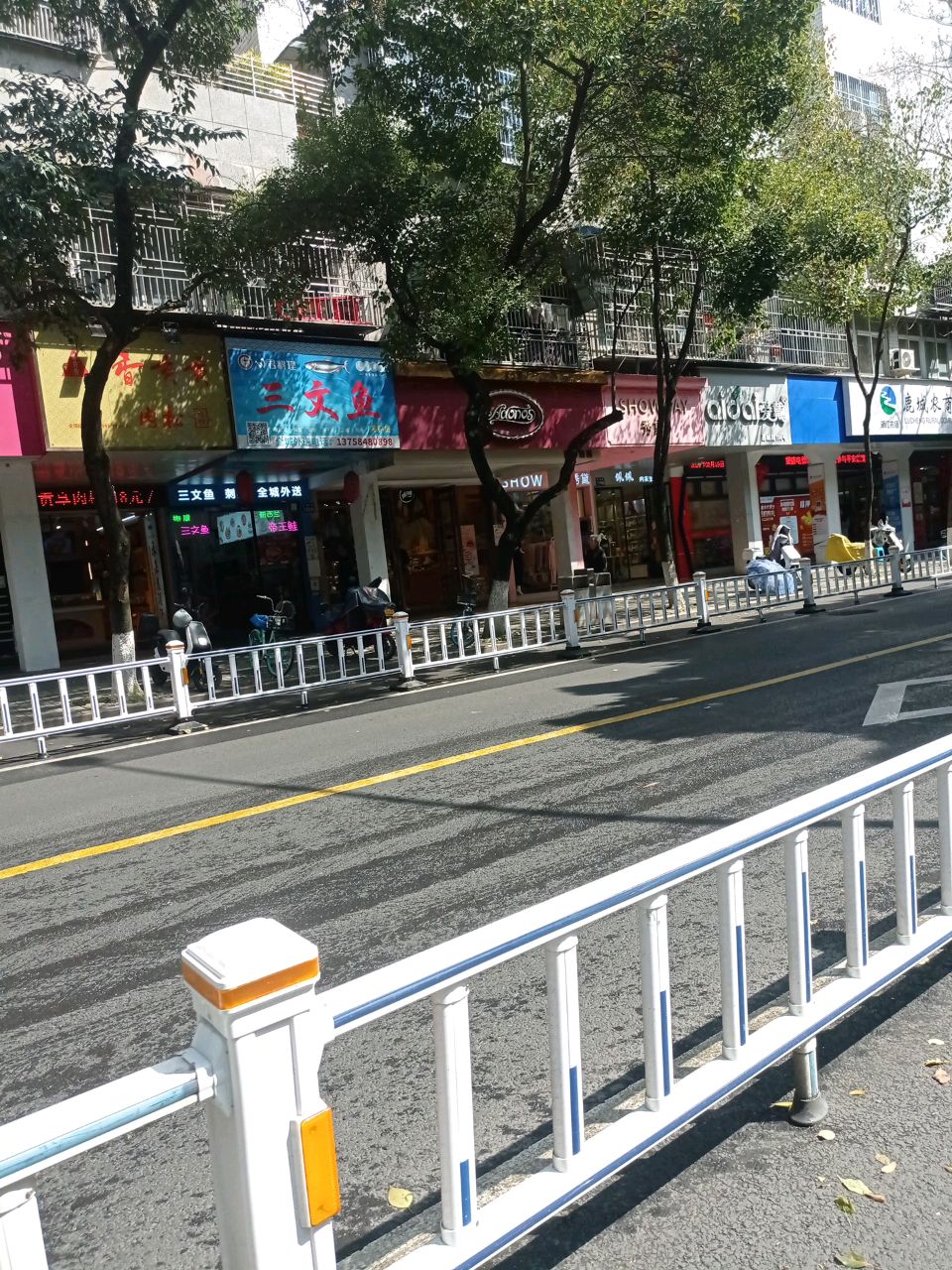 W君料理三文鱼(西城路店)