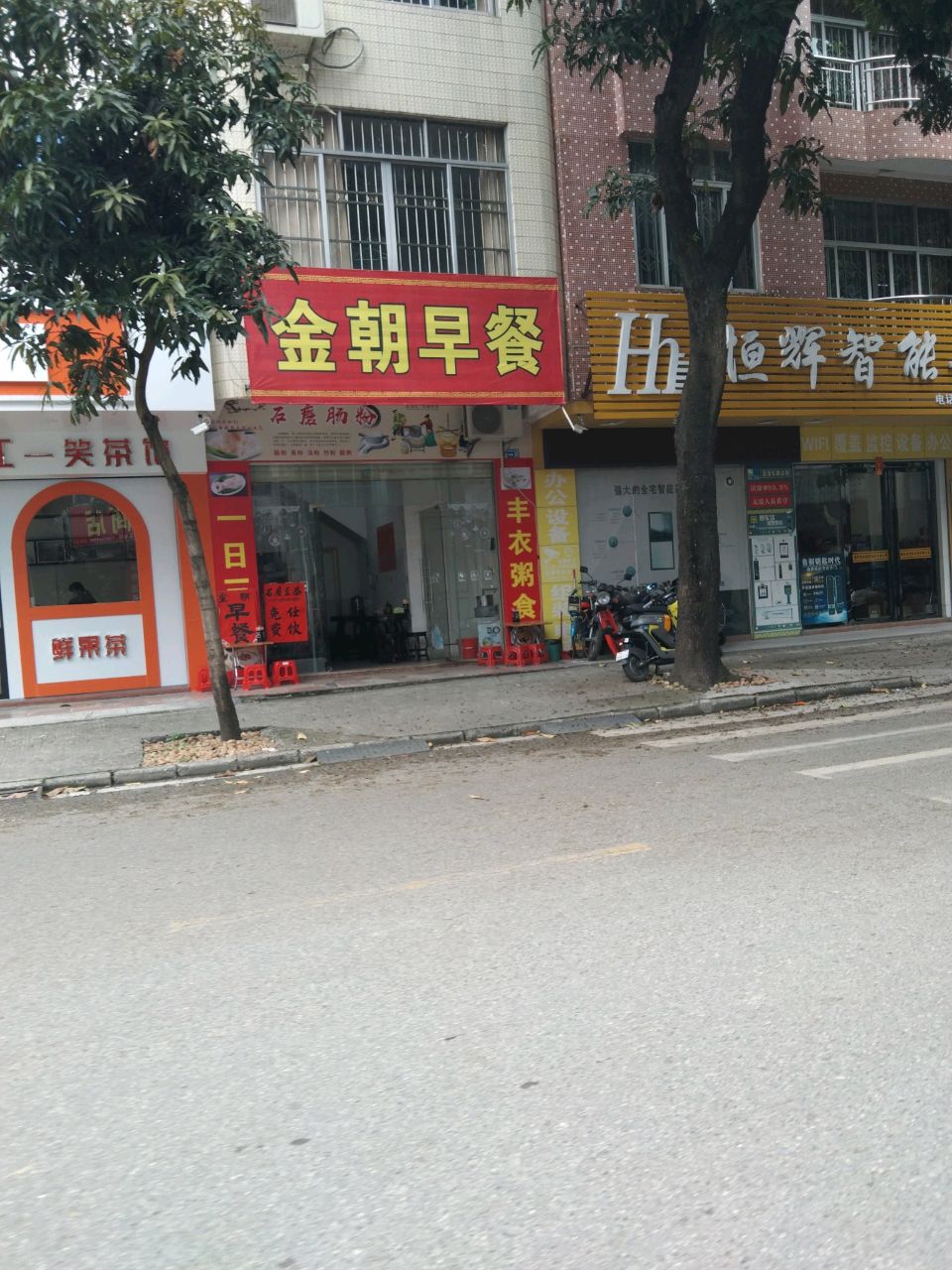 金朝早餐