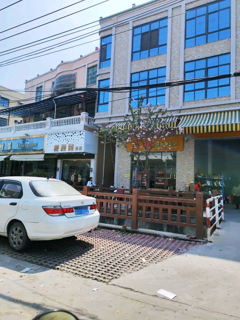 洁妹滋补养生店