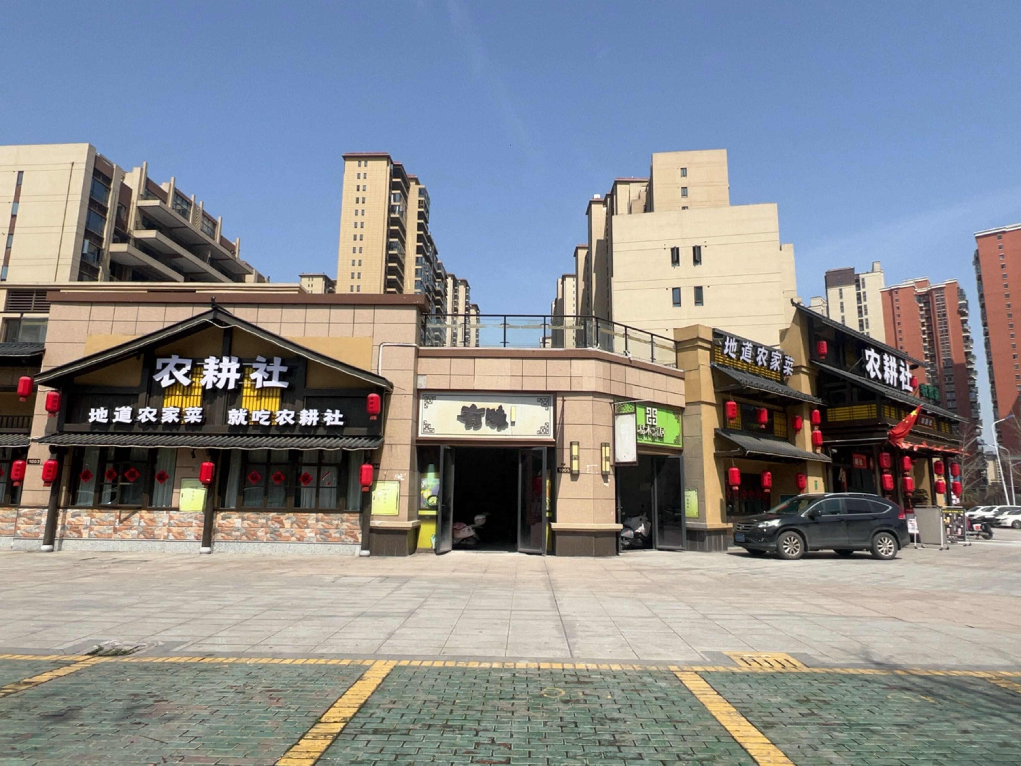 农耕社·农家菜(邵阳大道店)