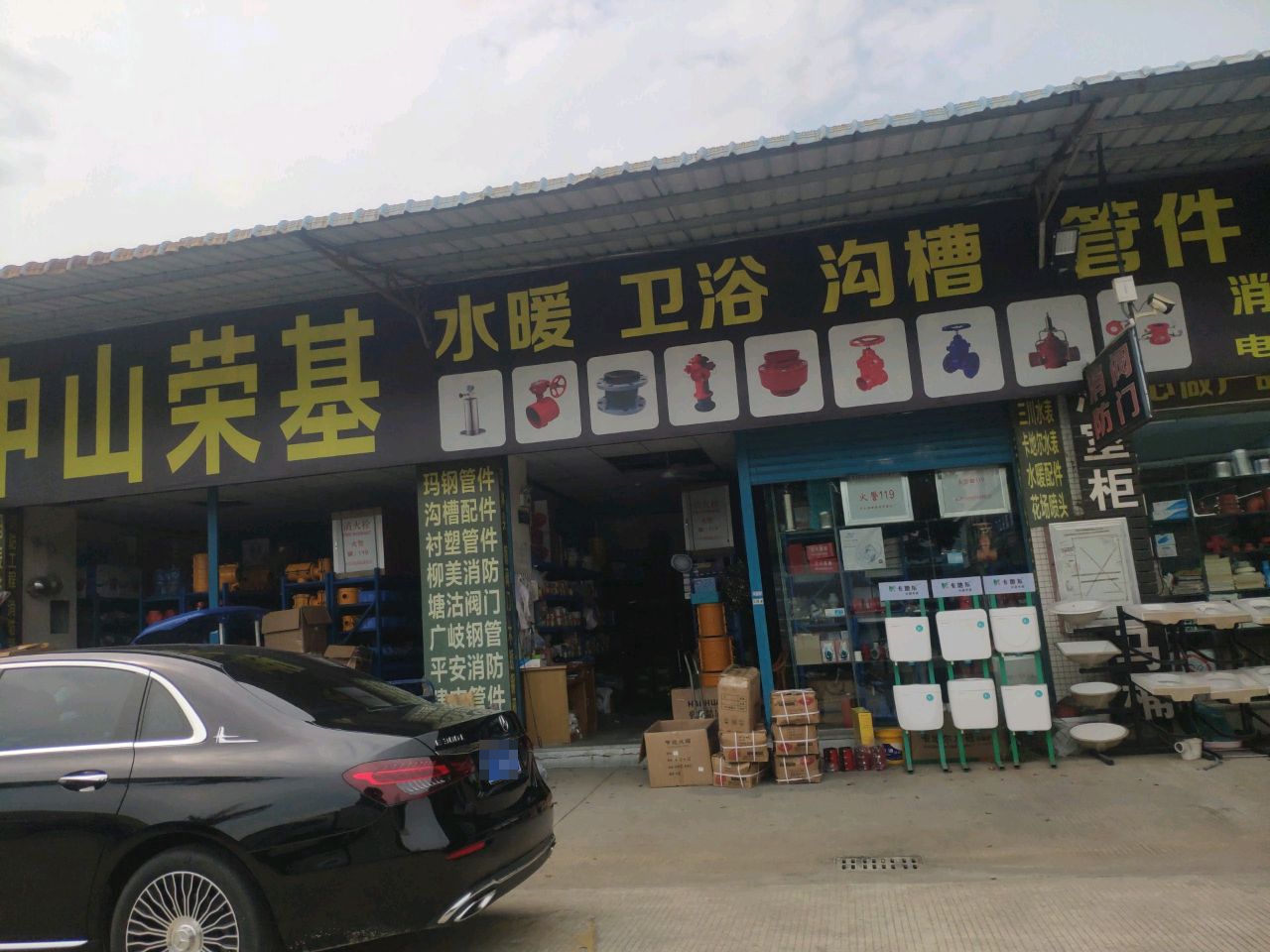 荣基消防阀门