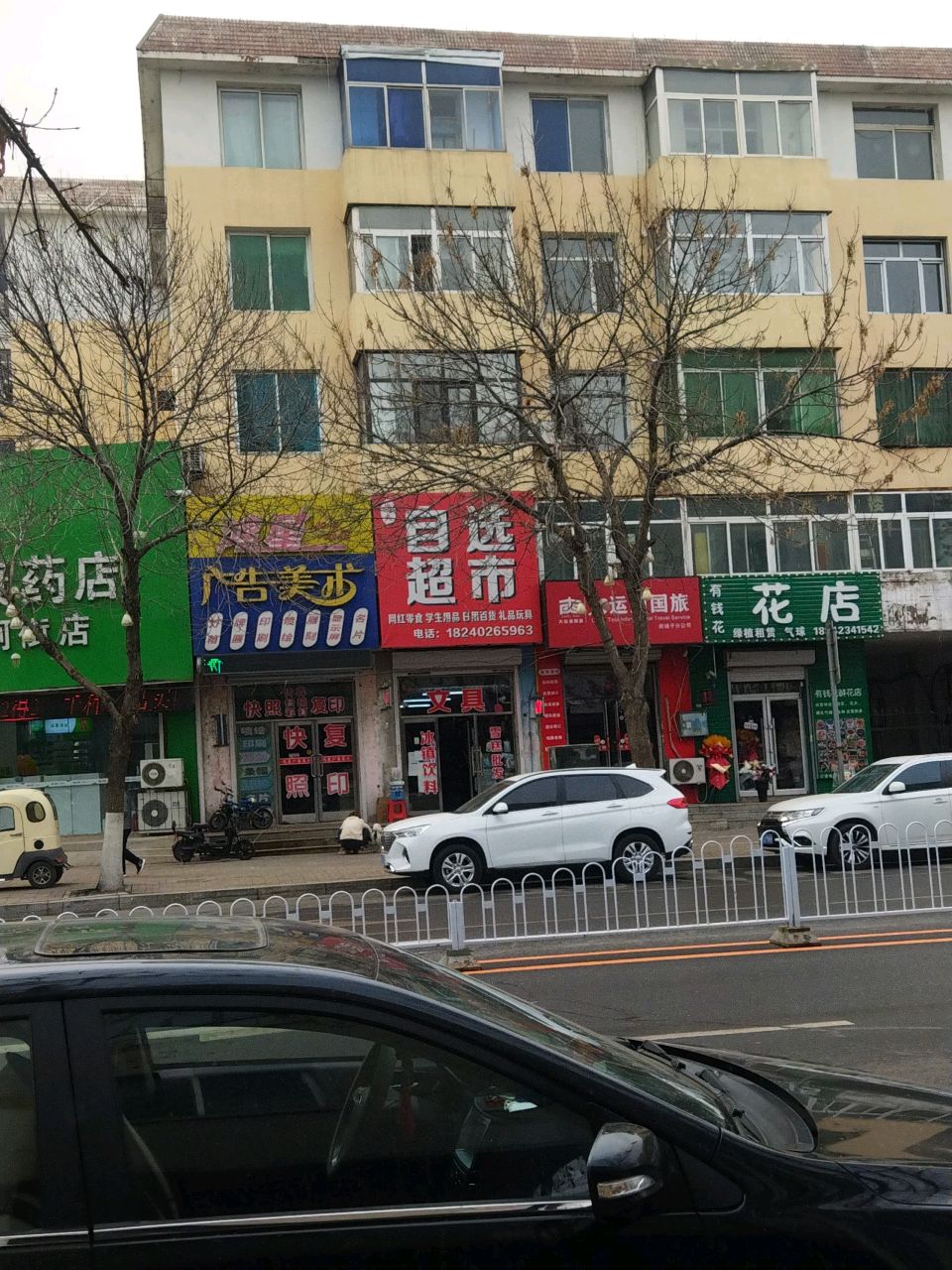 有钱花花店