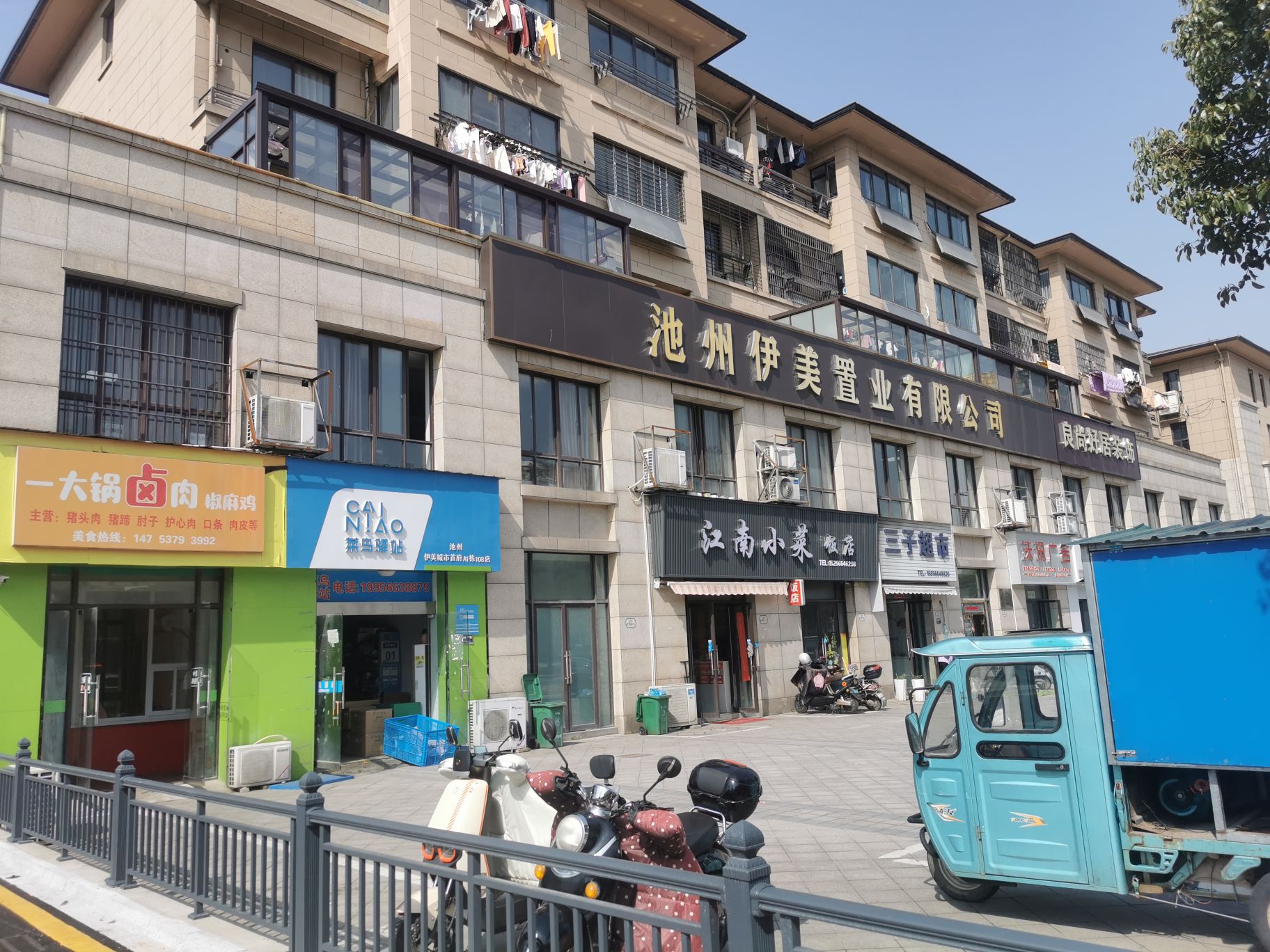 伊美菜市场(城市首府店)