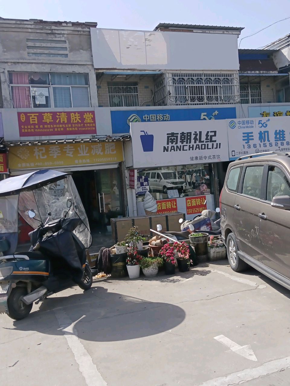 杞季专业减肥