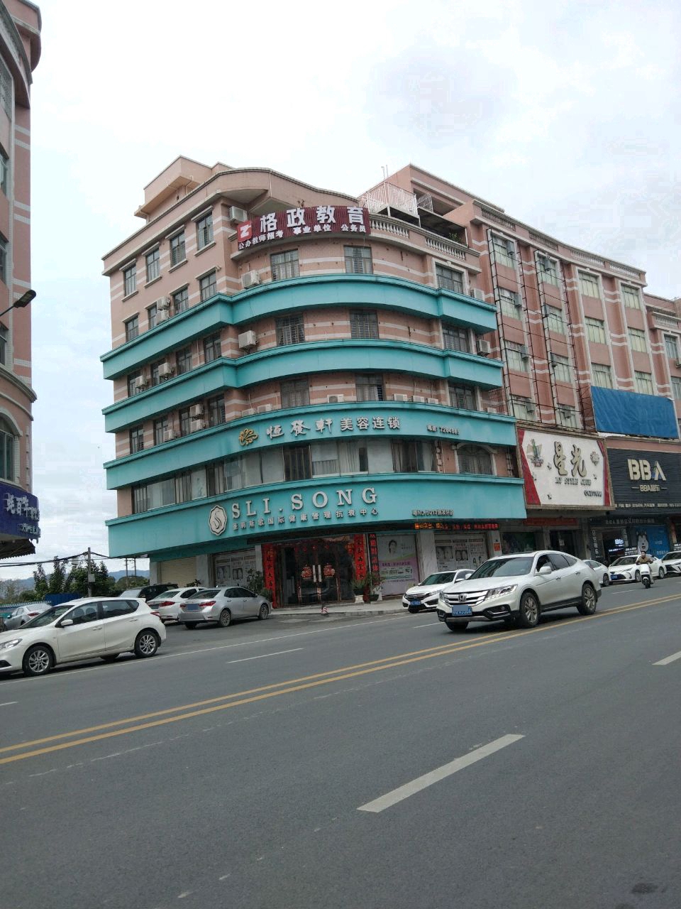 格政教育