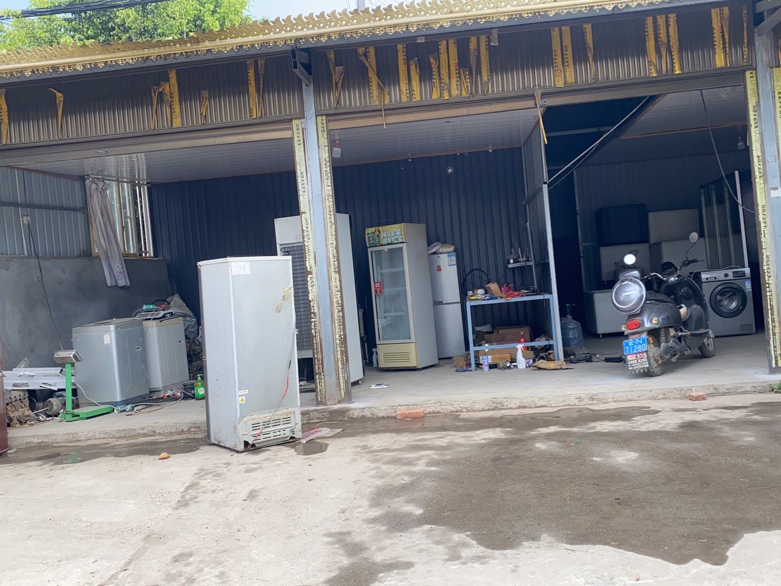 王工二手物资收售中心