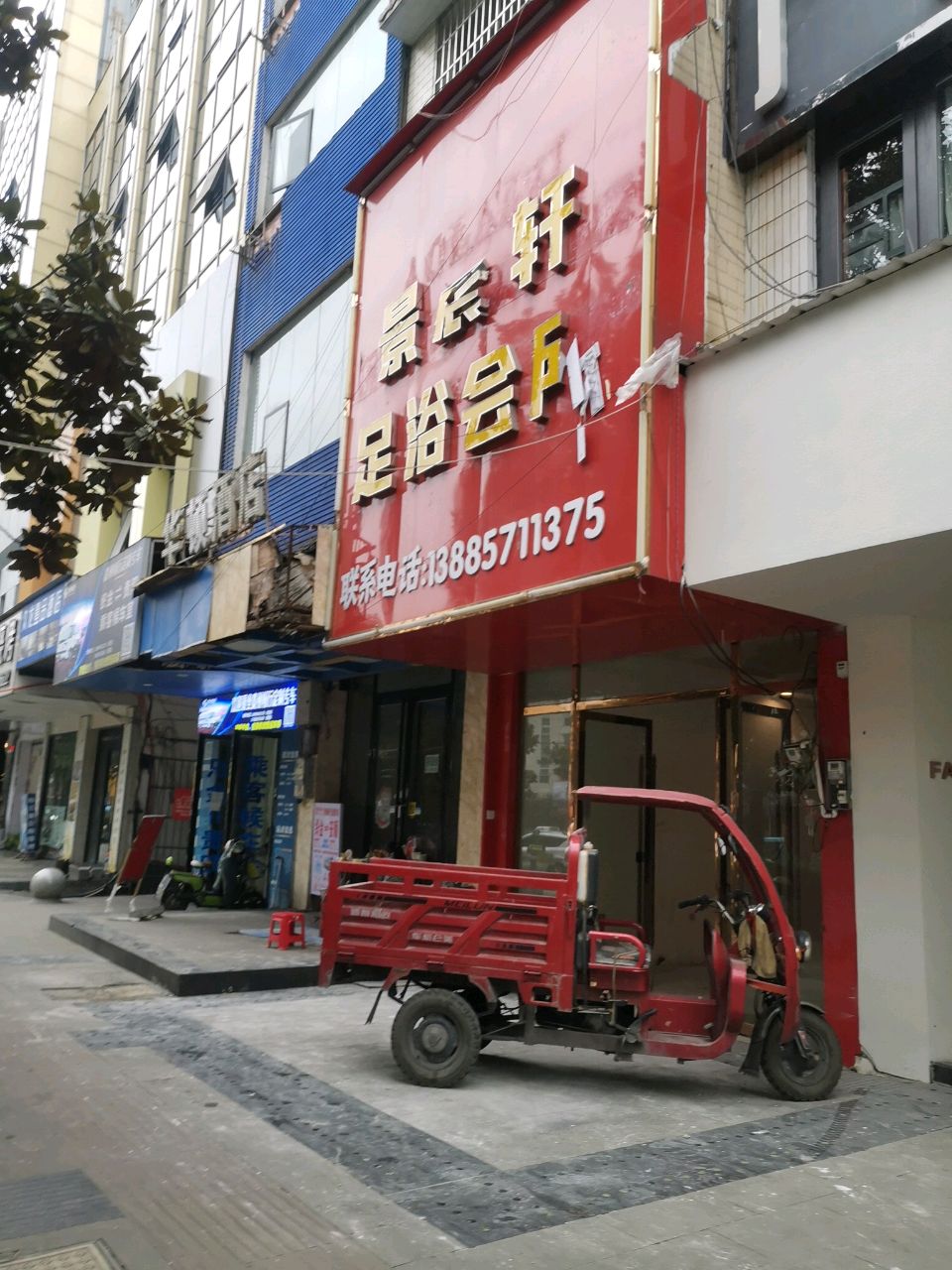 华顿酒店