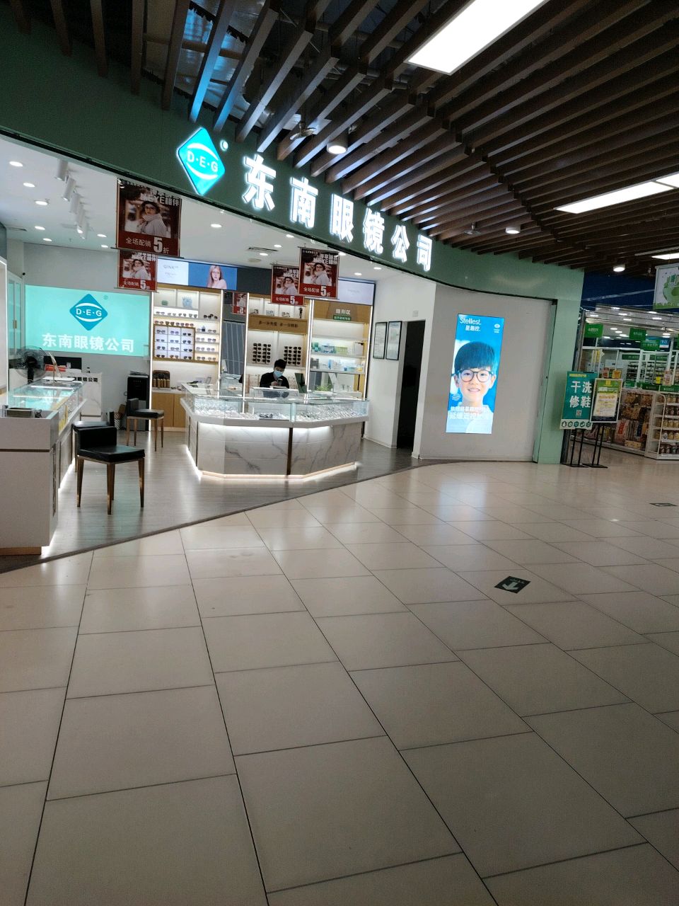 东南眼镜公司(融侨店)
