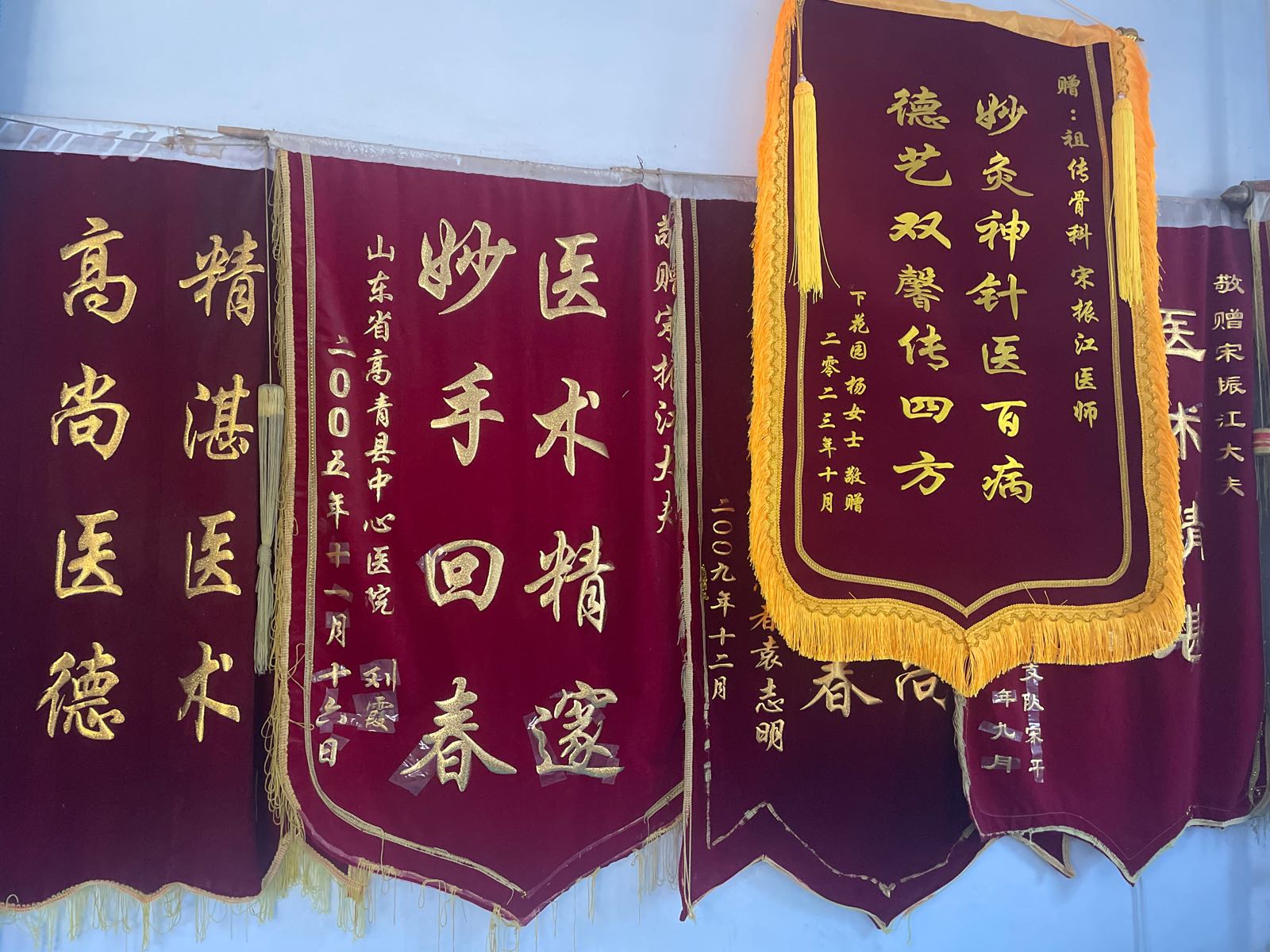 宋振江中医骨科诊所(二中店)