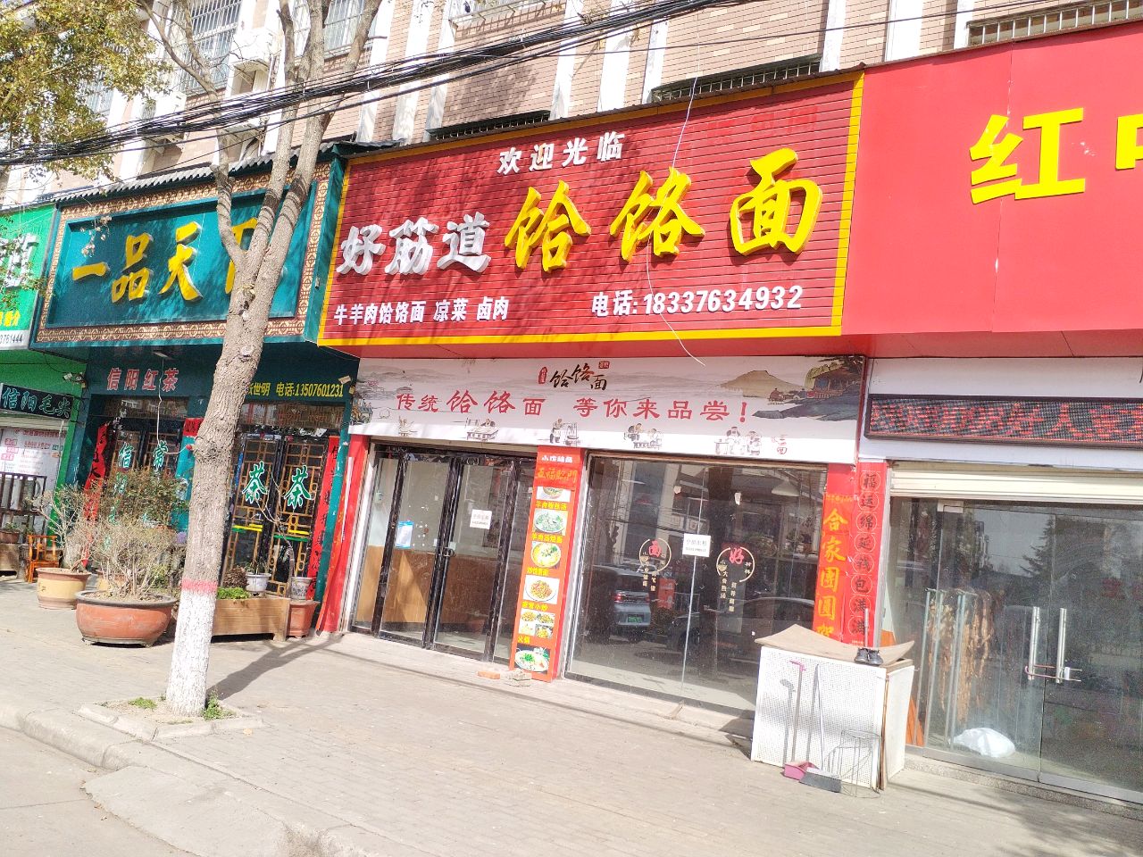 平桥区明港镇双汇生鲜肉(建设路店)