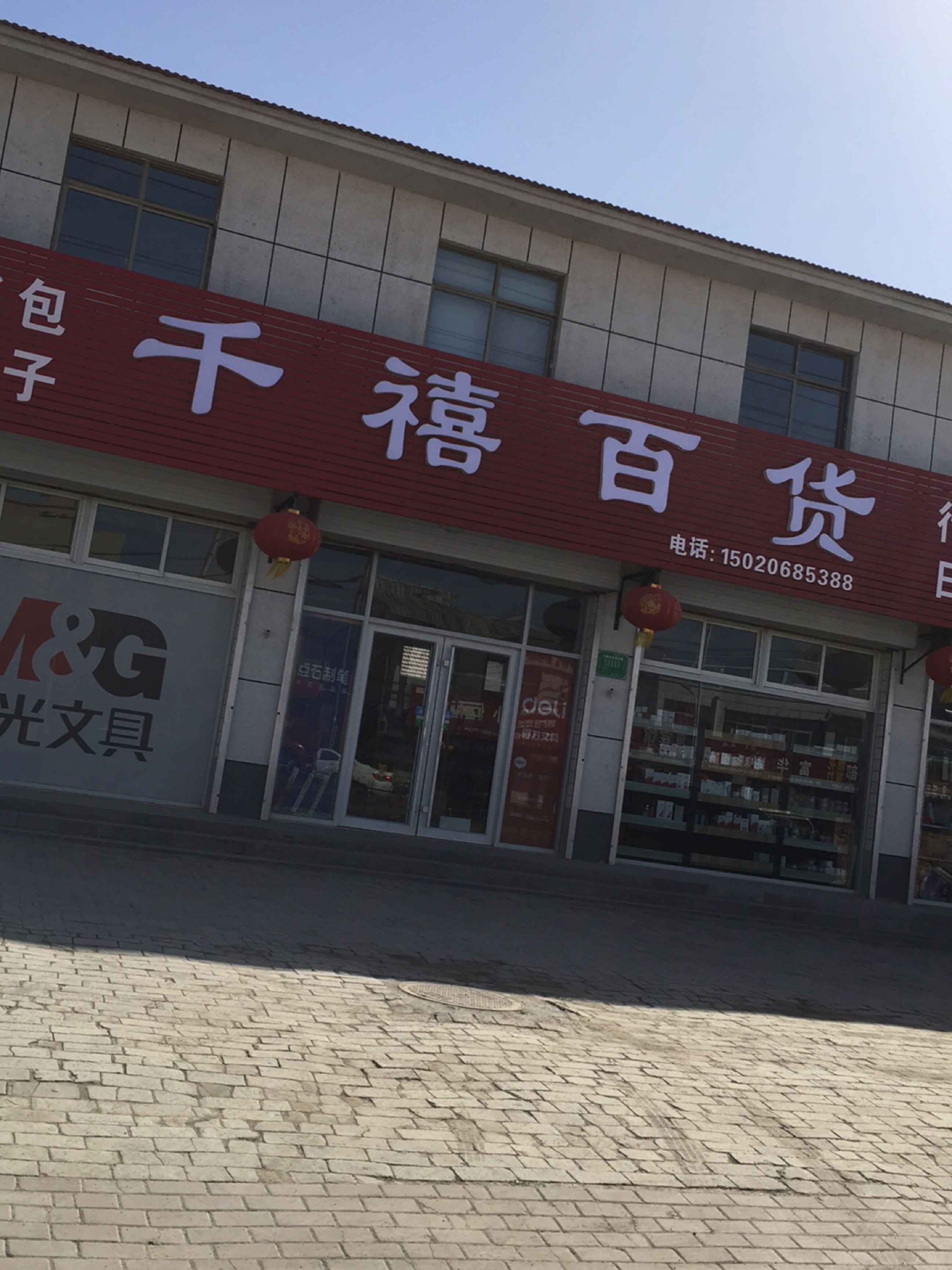 千禧百货(514国道店)