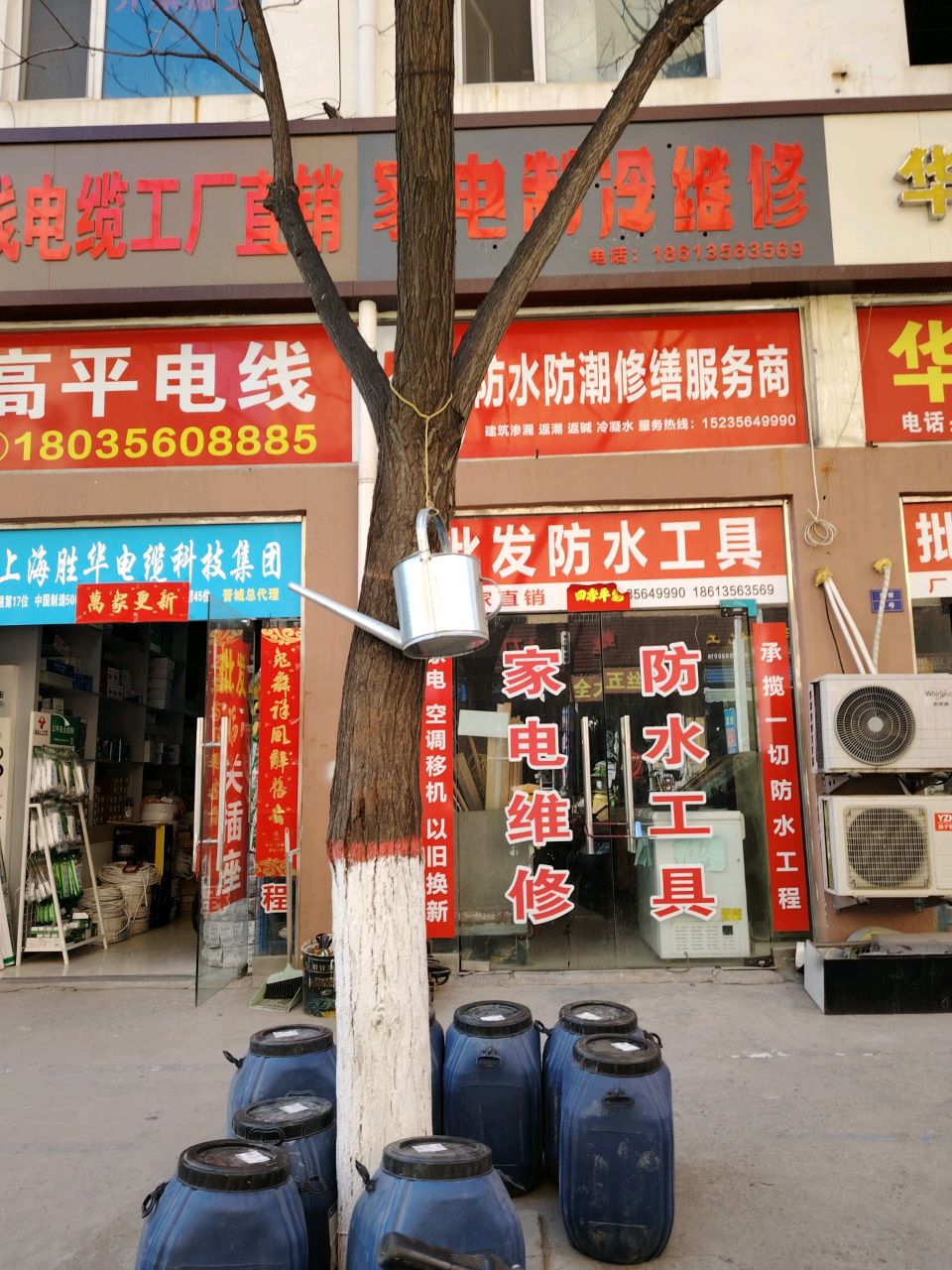 家电制冷维修(瑞丰路店)
