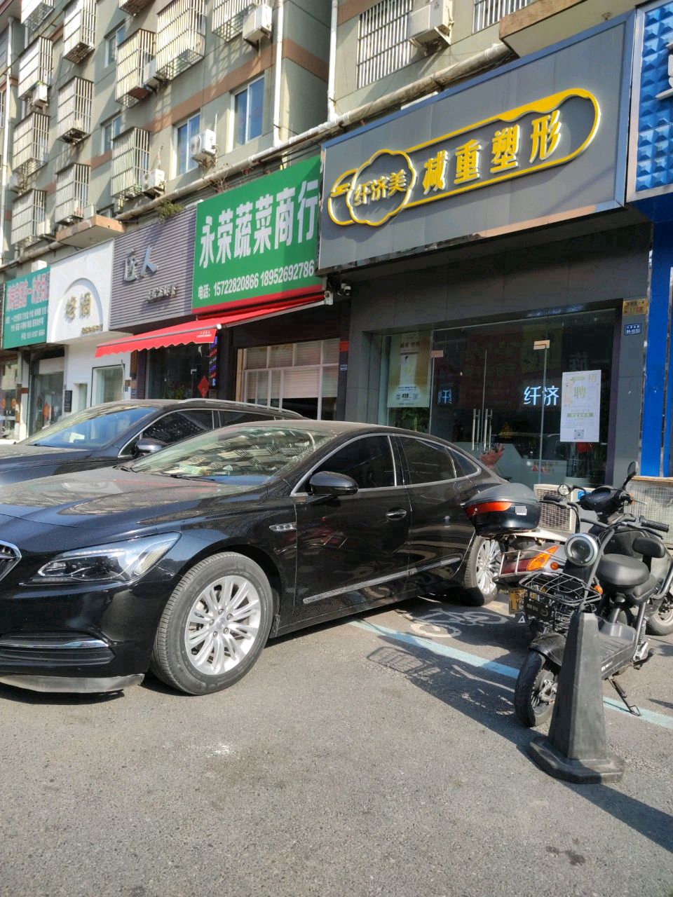 纤济美·减重塑形(花园河店)
