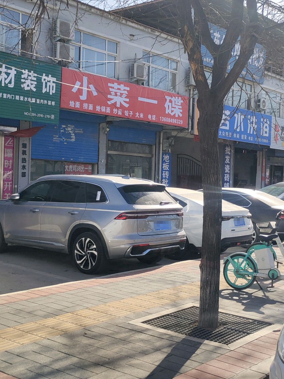 若水洗澡
