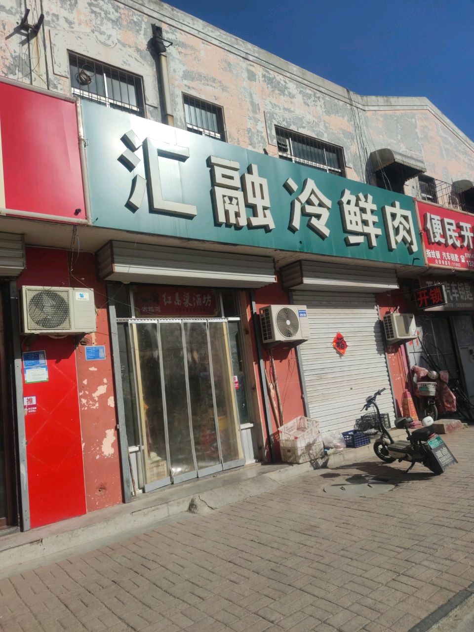 便民开锁