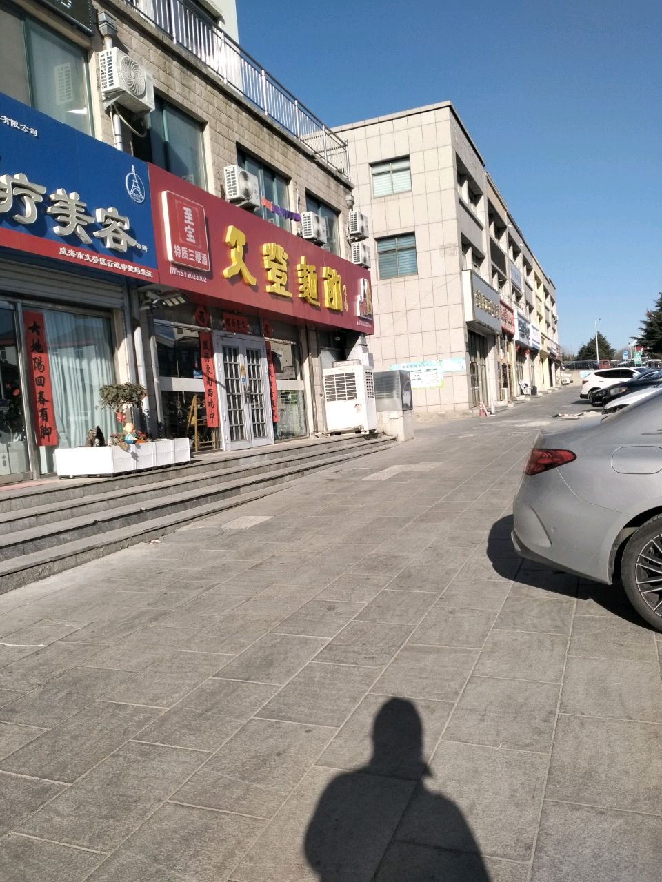 爱菲尔医疗美容