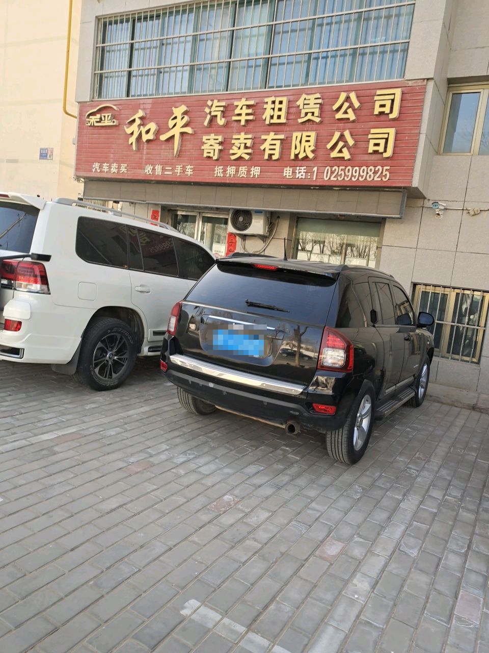 和平汽车租赁公司