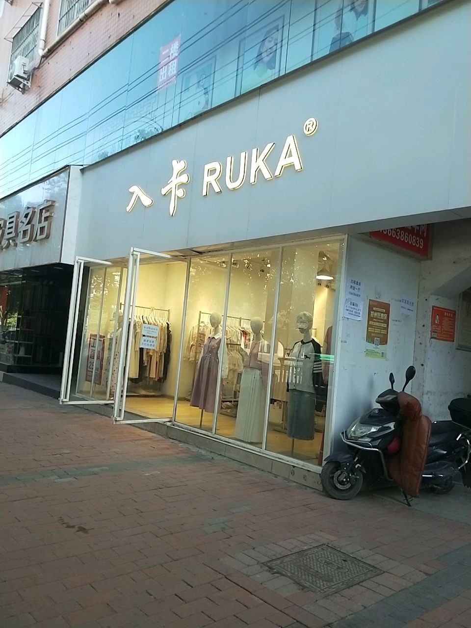 新密市百圆皮具名店(西大街店)