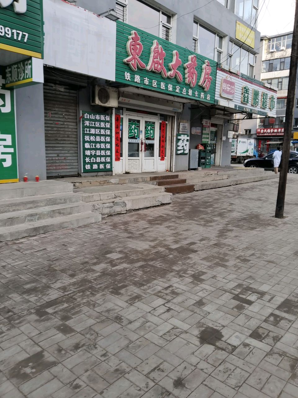 金氏推拿按摩店(白山路店)