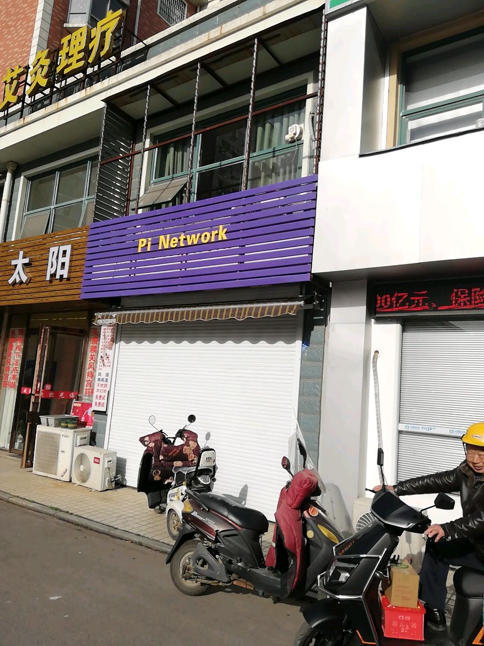 艾灸理疗
