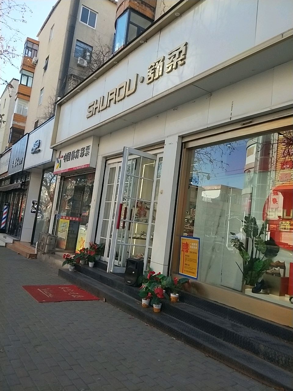 新密市妞妞衣橱(农业路店)